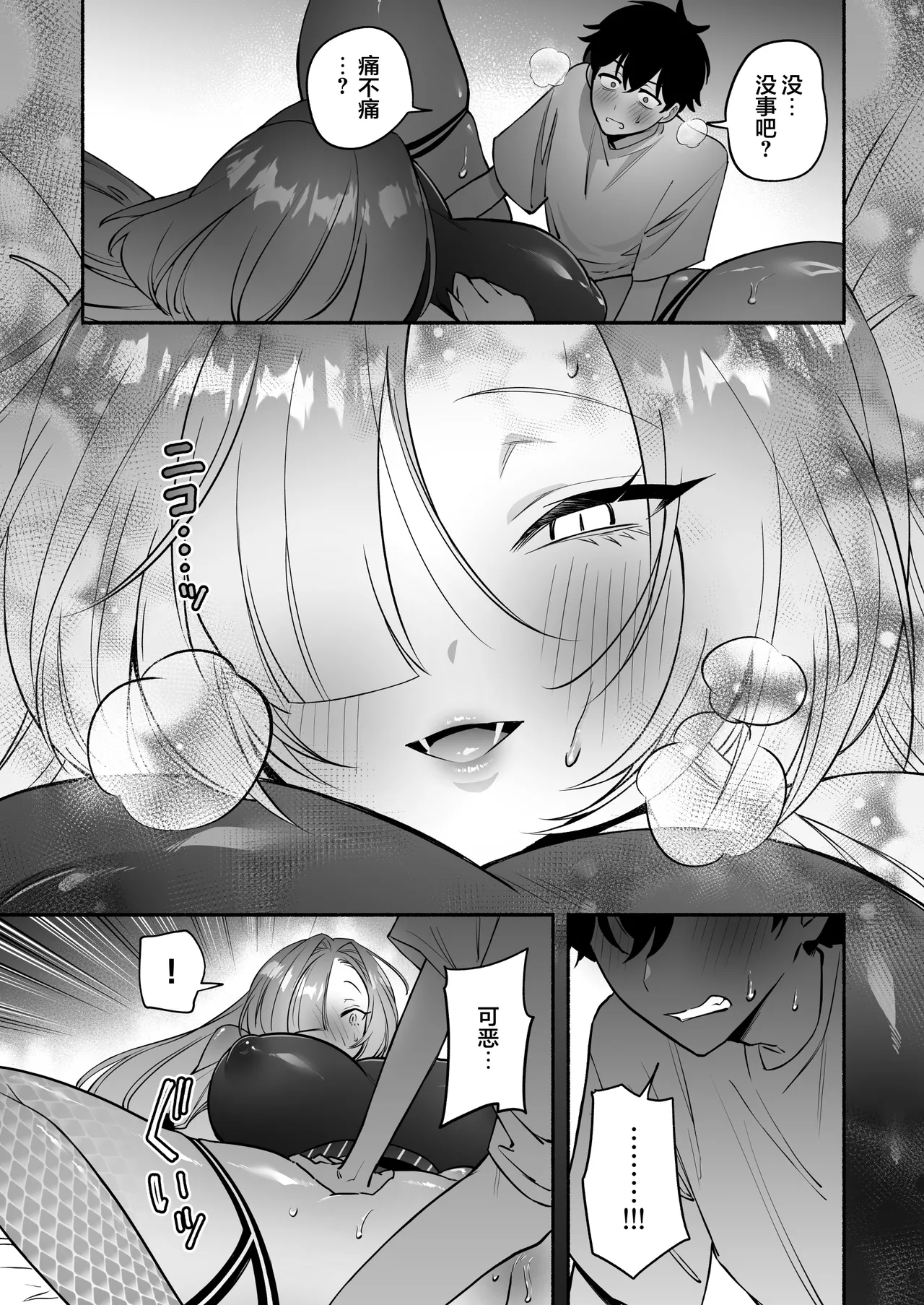 Hebigamisama ni Miirarete | 我被蛇神大人迷住了 - Page 31