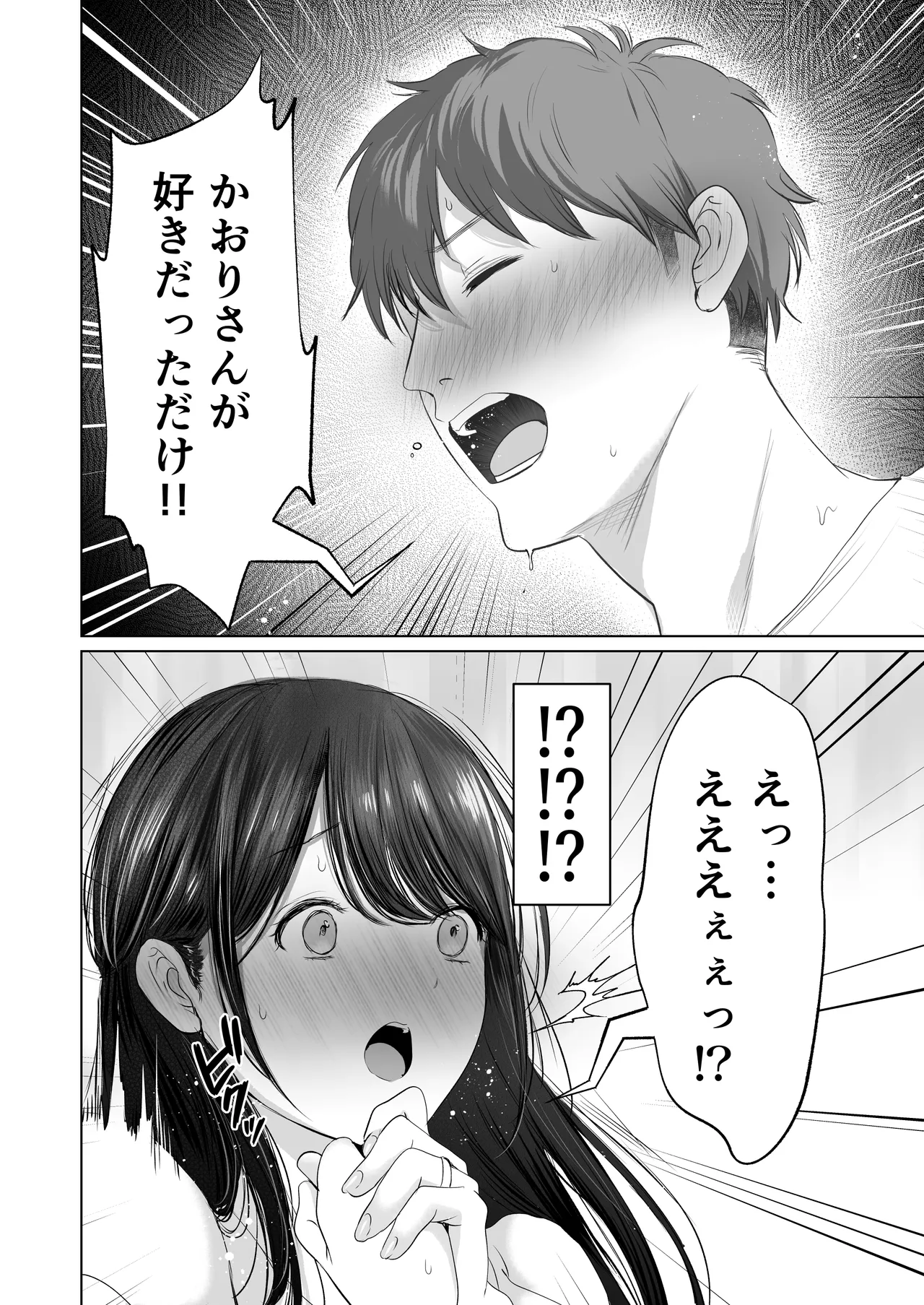 ずっと好きだった元グラドルの爆乳兄嫁と種付け交尾しまくる3日間。 - Page 160
