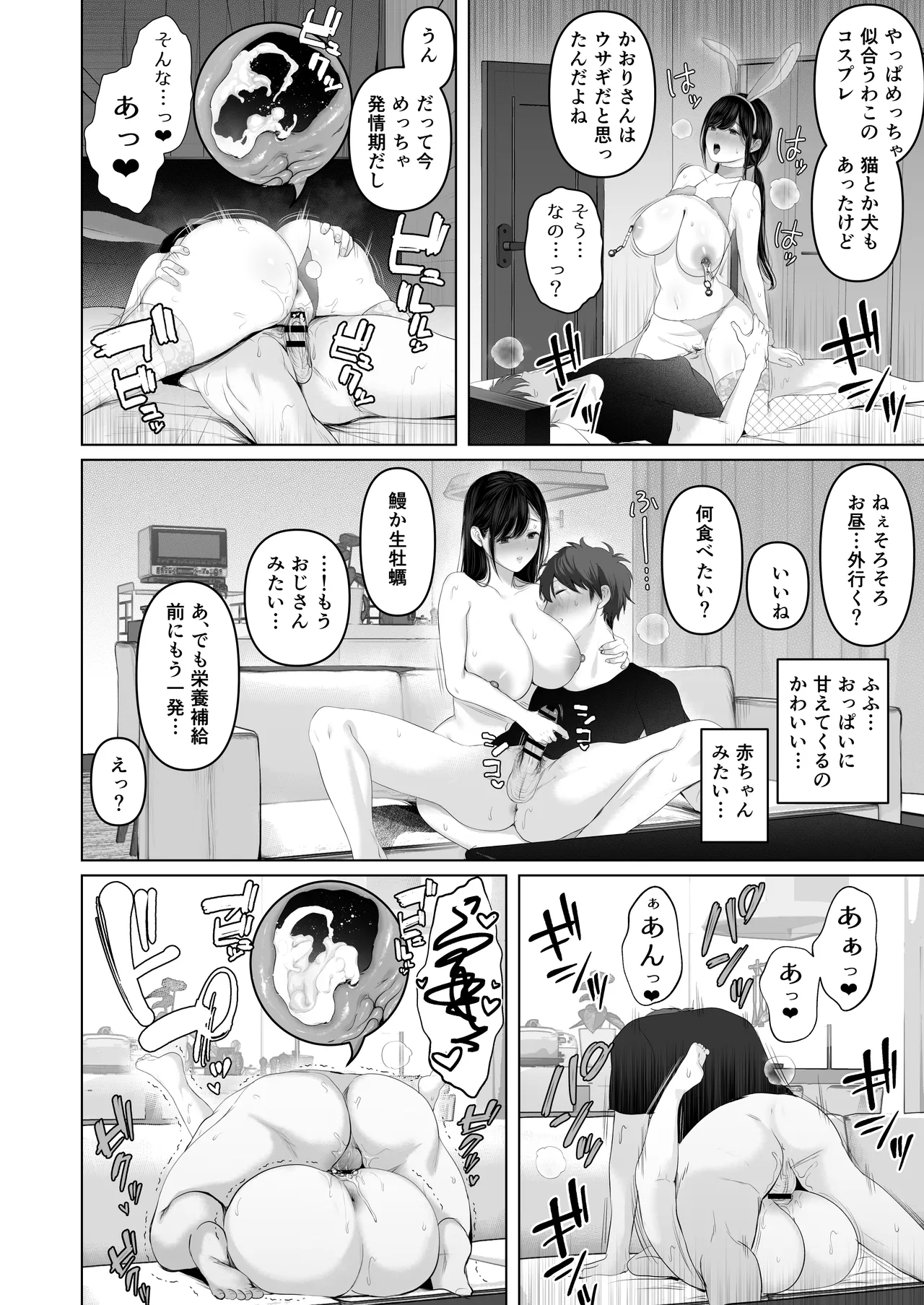 ずっと好きだった元グラドルの爆乳兄嫁と種付け交尾しまくる3日間。 - Page 184