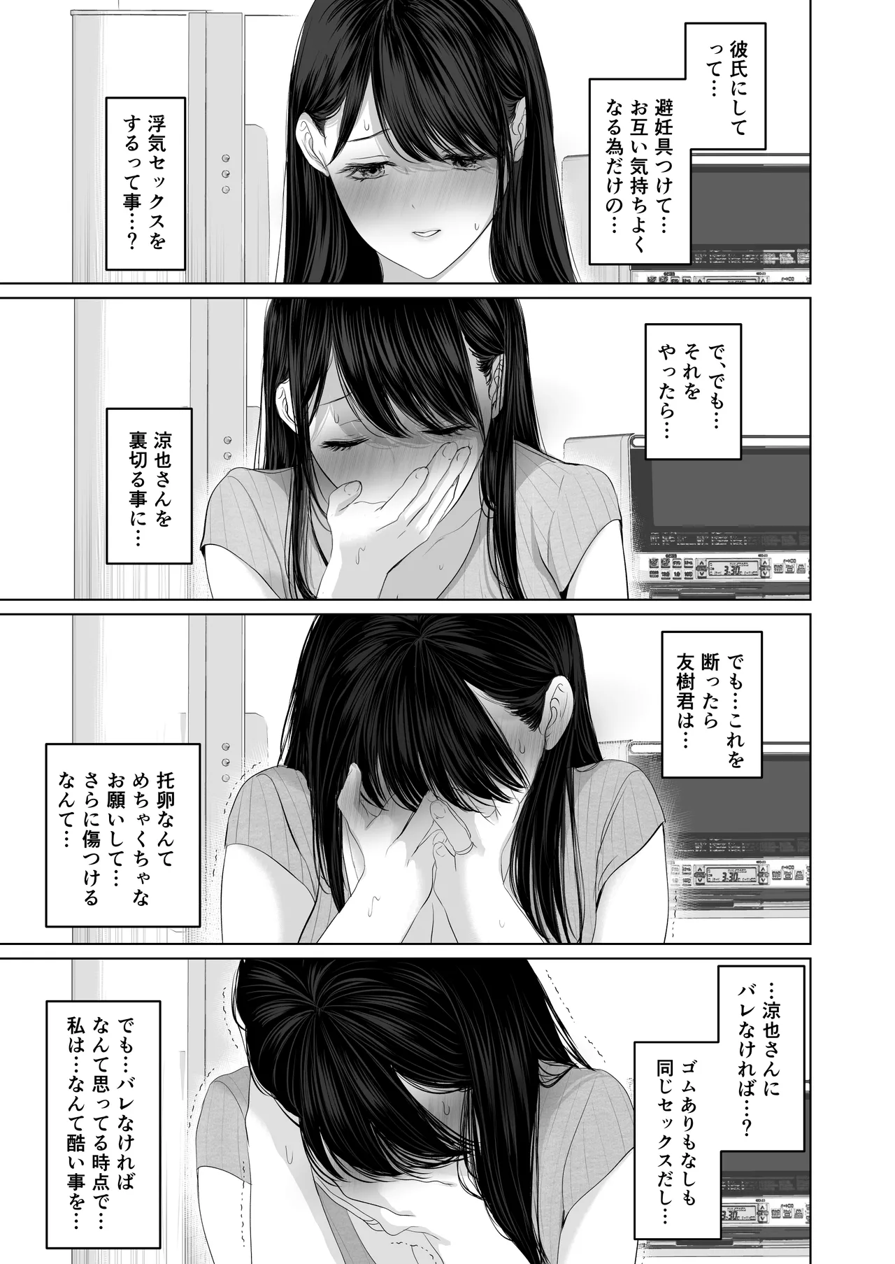 ずっと好きだった元グラドルの爆乳兄嫁と種付け交尾しまくる3日間。 - Page 189