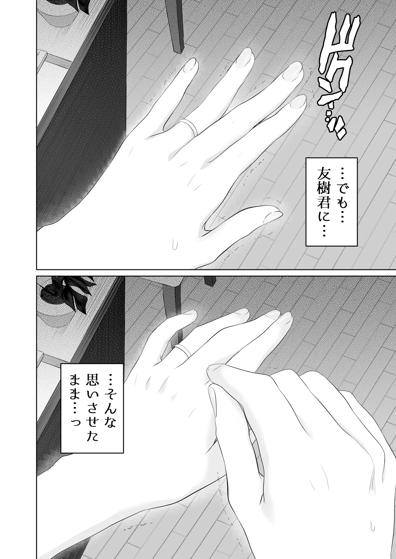 ずっと好きだった元グラドルの爆乳兄嫁と種付け交尾しまくる3日間。 - Page 190