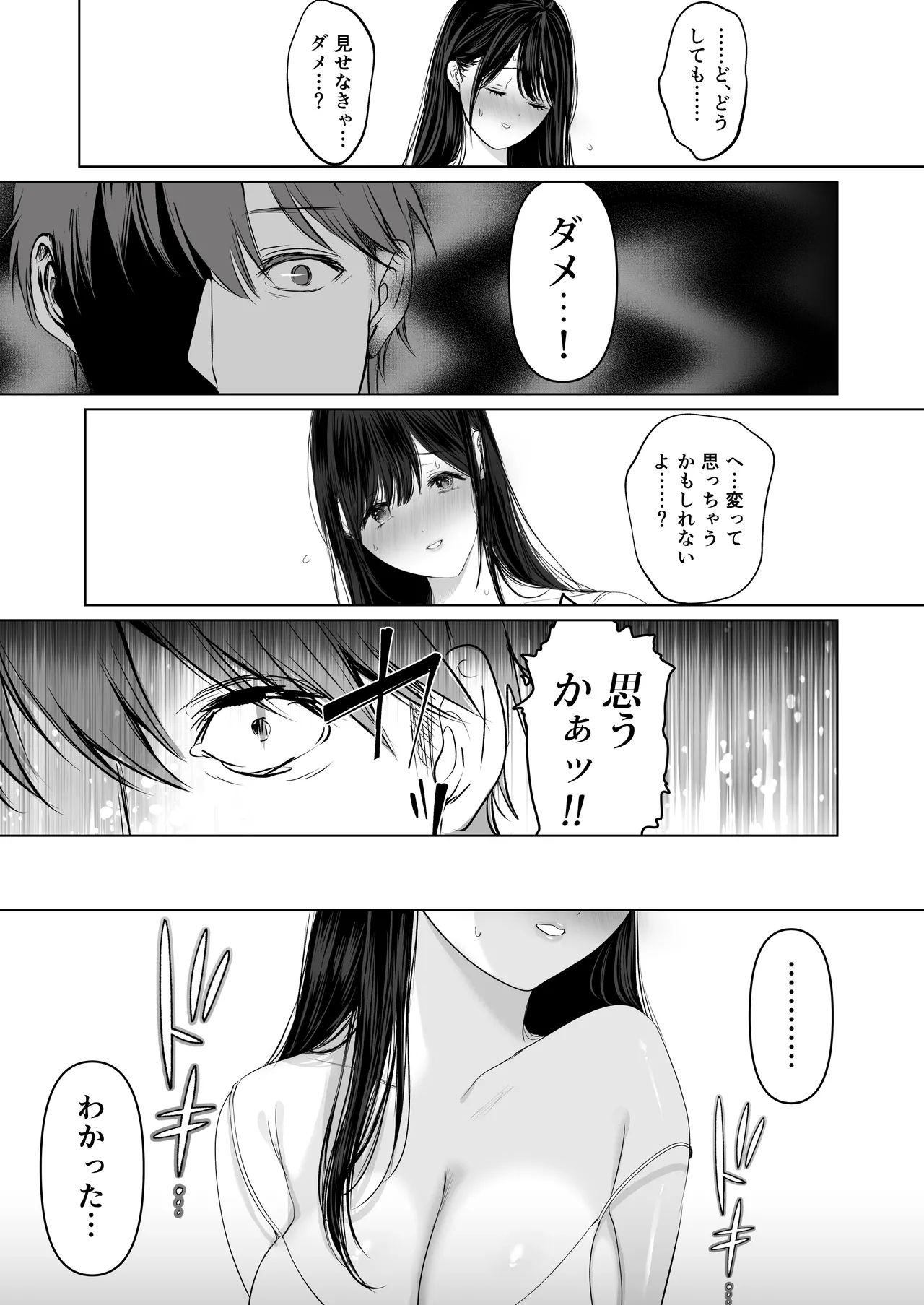 ずっと好きだった元グラドルの爆乳兄嫁と種付け交尾しまくる3日間。 - Page 22