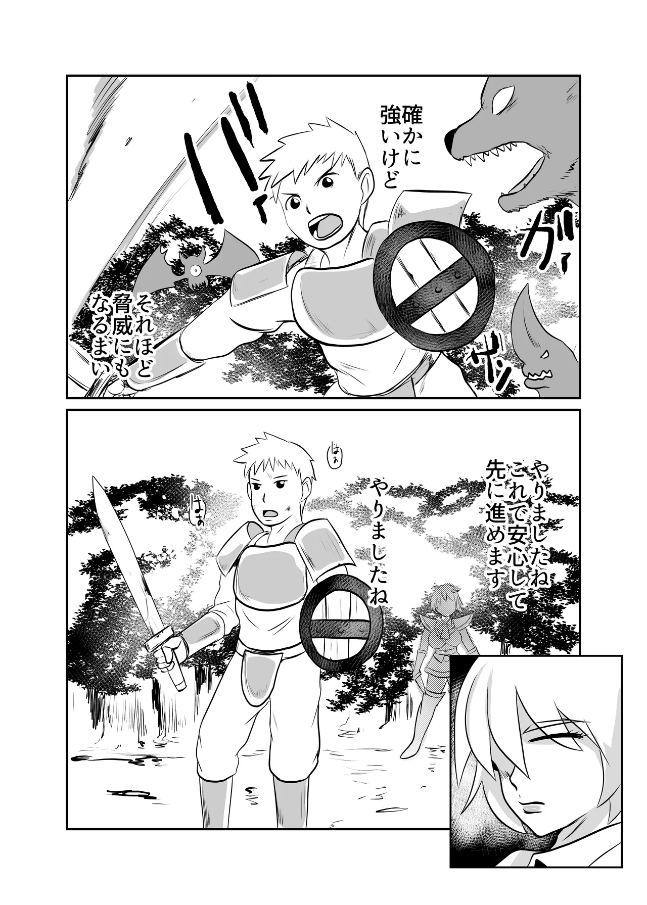 [Chikuwa-kai (Fuyutsuki)] Hosome no Onna Bouken-sha (Teki no Spy) ga Nakama ni natta Tsuitsui Seiyoku no Hakeguchi ni shite shimau - Page 5