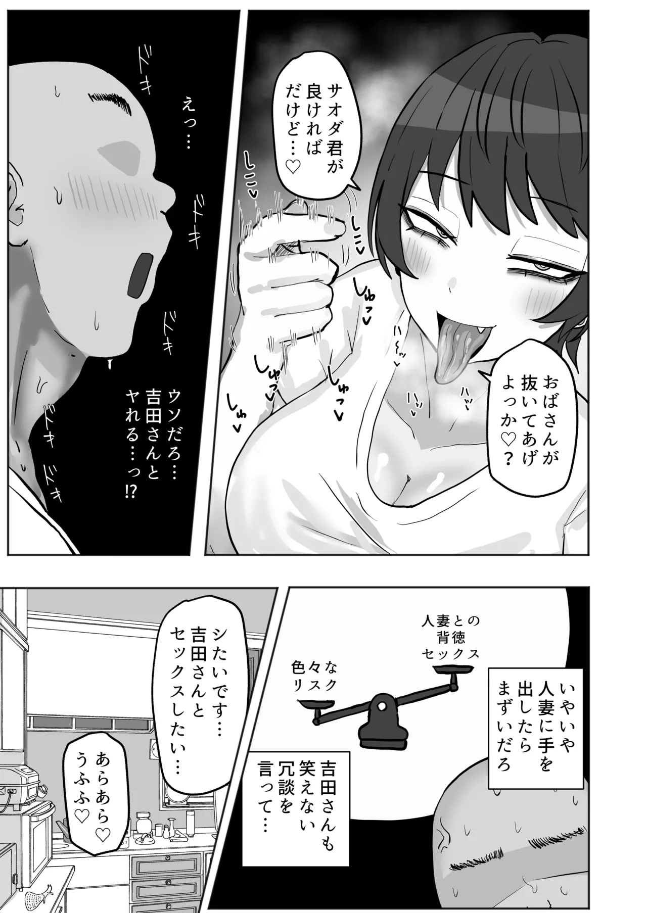 Page 10 of Baito-saki no Hitozuma ga Seiyoku Tsuyosugiru
