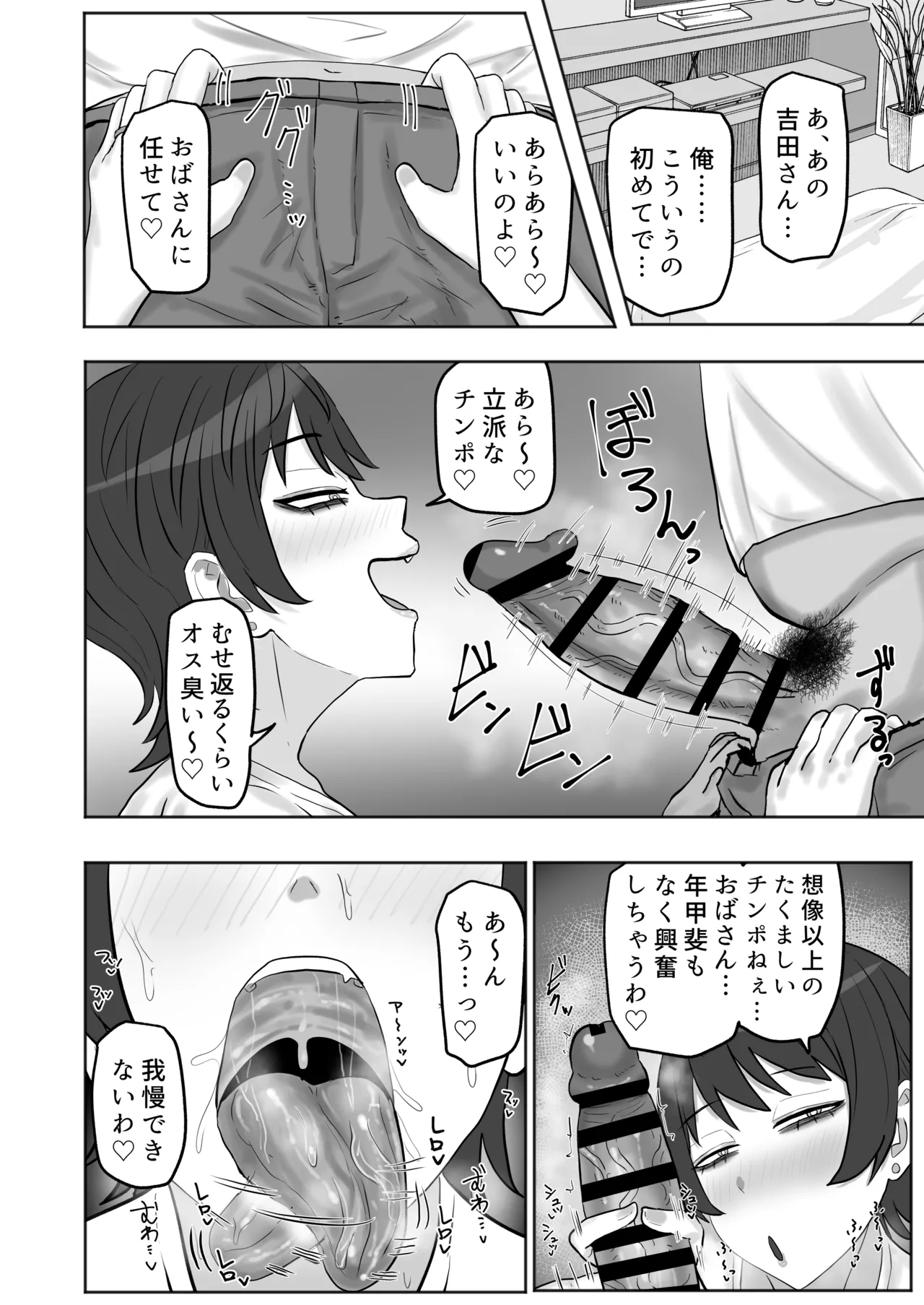 Page 11 of Baito-saki no Hitozuma ga Seiyoku Tsuyosugiru