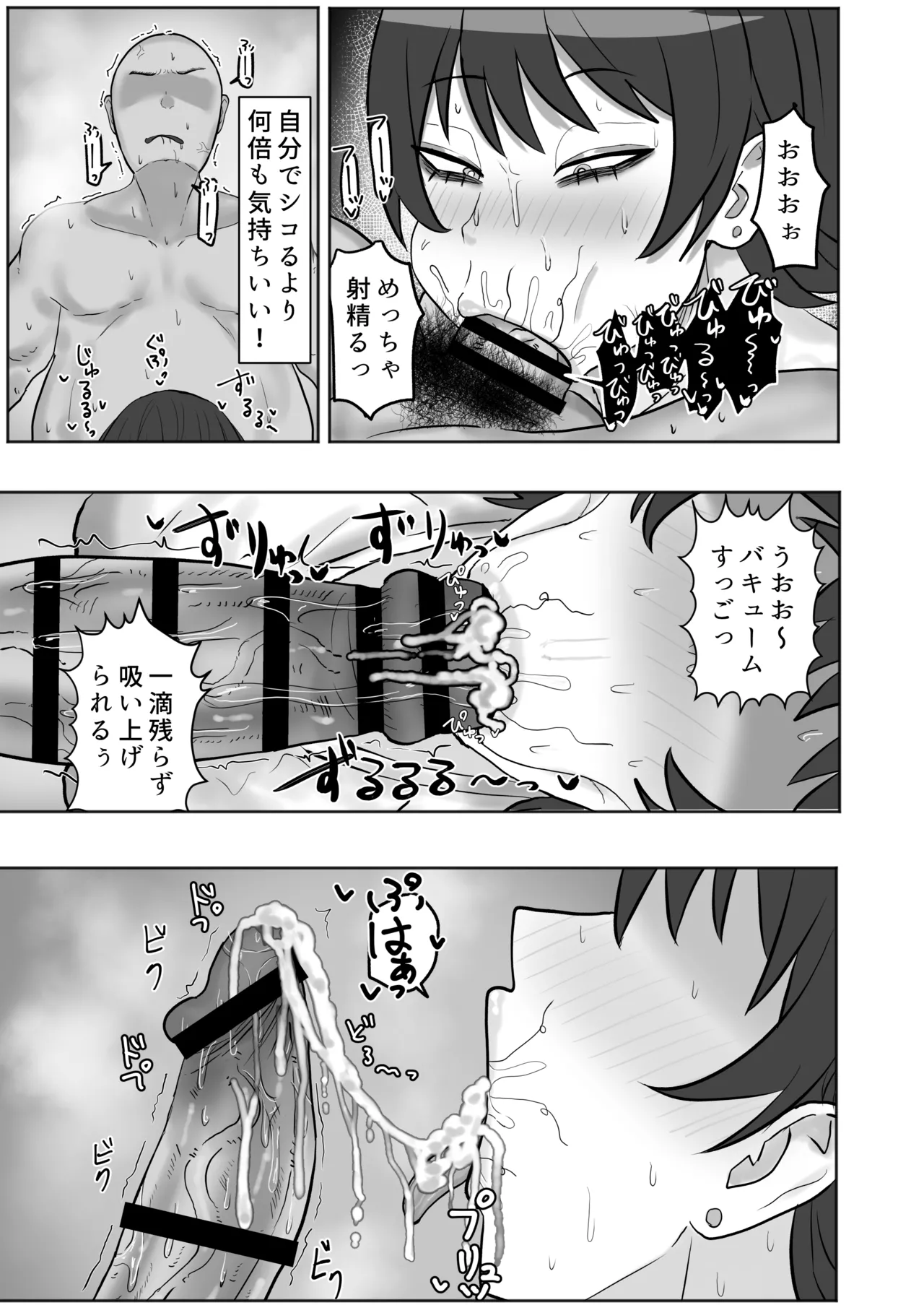 Page 14 of Baito-saki no Hitozuma ga Seiyoku Tsuyosugiru