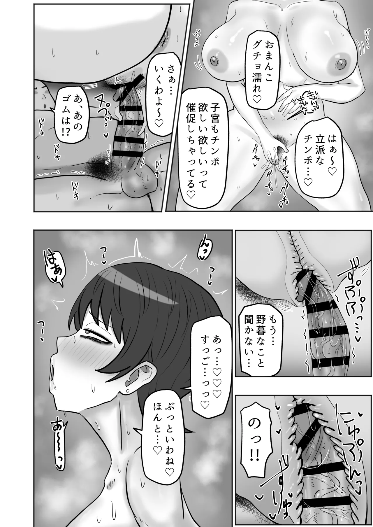 Page 17 of Baito-saki no Hitozuma ga Seiyoku Tsuyosugiru