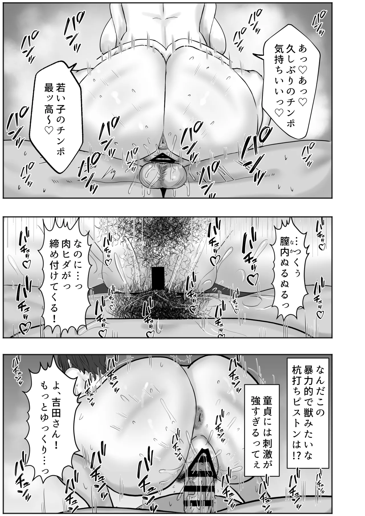 Page 18 of Baito-saki no Hitozuma ga Seiyoku Tsuyosugiru