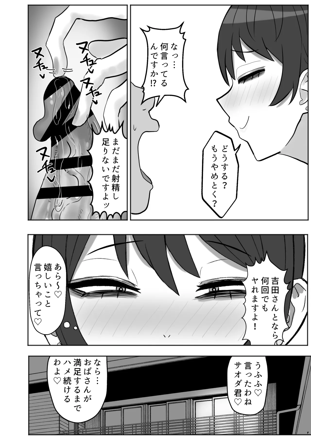 Page 23 of Baito-saki no Hitozuma ga Seiyoku Tsuyosugiru