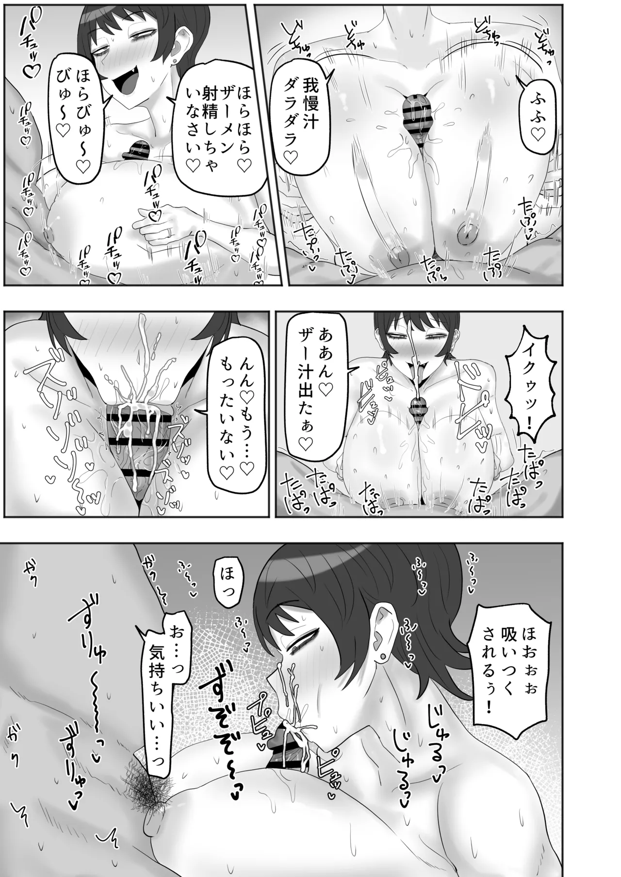 Page 26 of Baito-saki no Hitozuma ga Seiyoku Tsuyosugiru