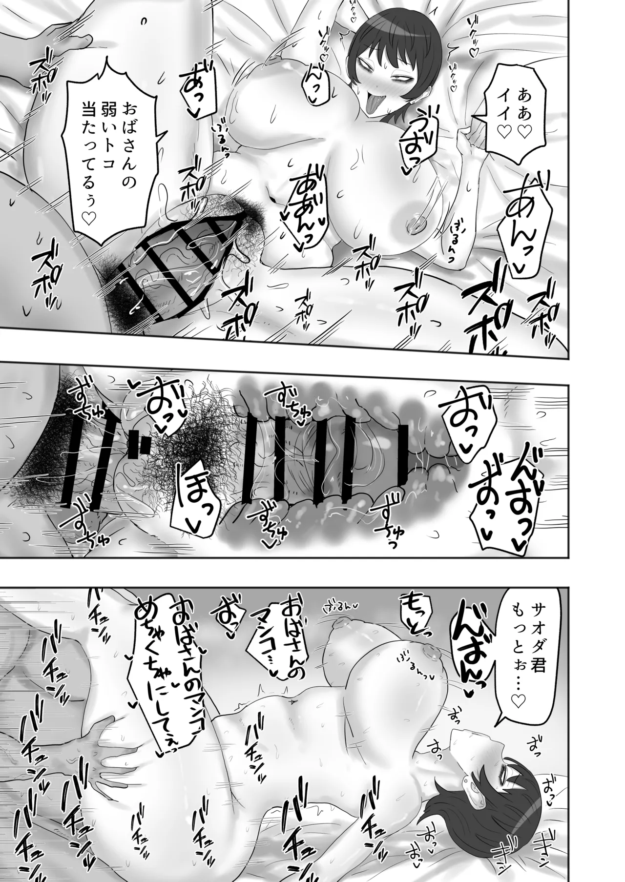 Page 28 of Baito-saki no Hitozuma ga Seiyoku Tsuyosugiru