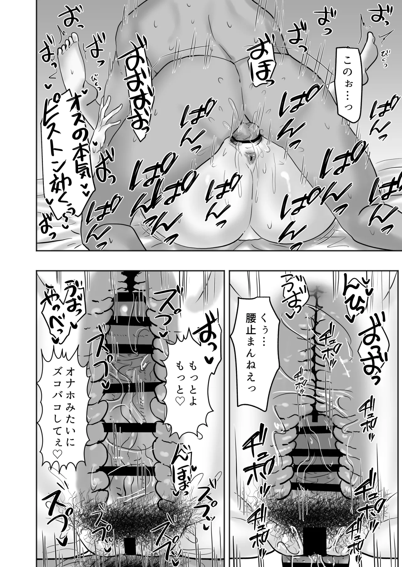 Page 29 of Baito-saki no Hitozuma ga Seiyoku Tsuyosugiru