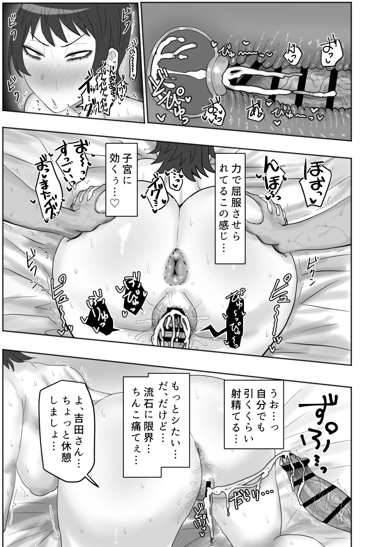 Page 36 of Baito-saki no Hitozuma ga Seiyoku Tsuyosugiru