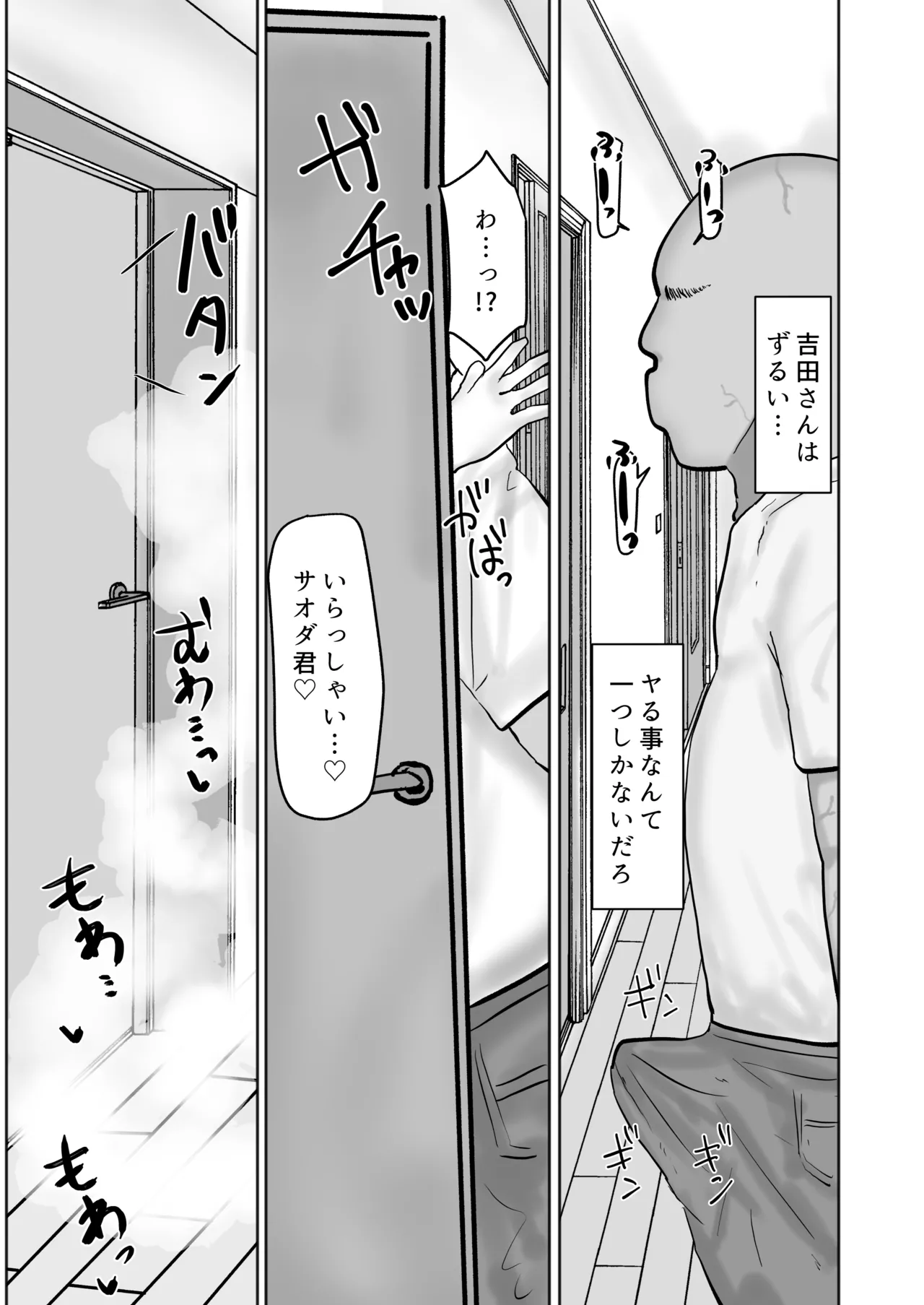 Page 42 of Baito-saki no Hitozuma ga Seiyoku Tsuyosugiru