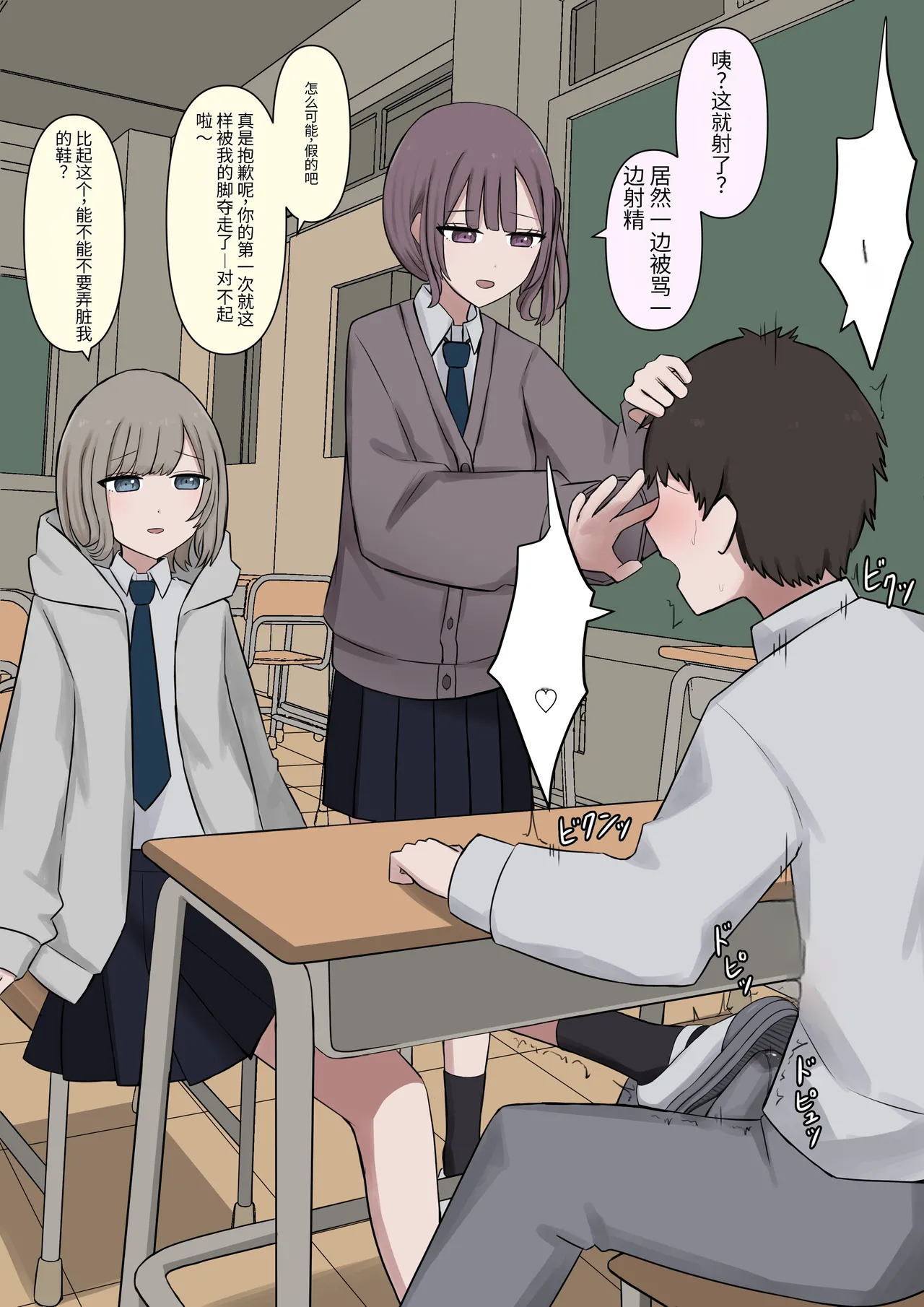 Four masters - Page 12