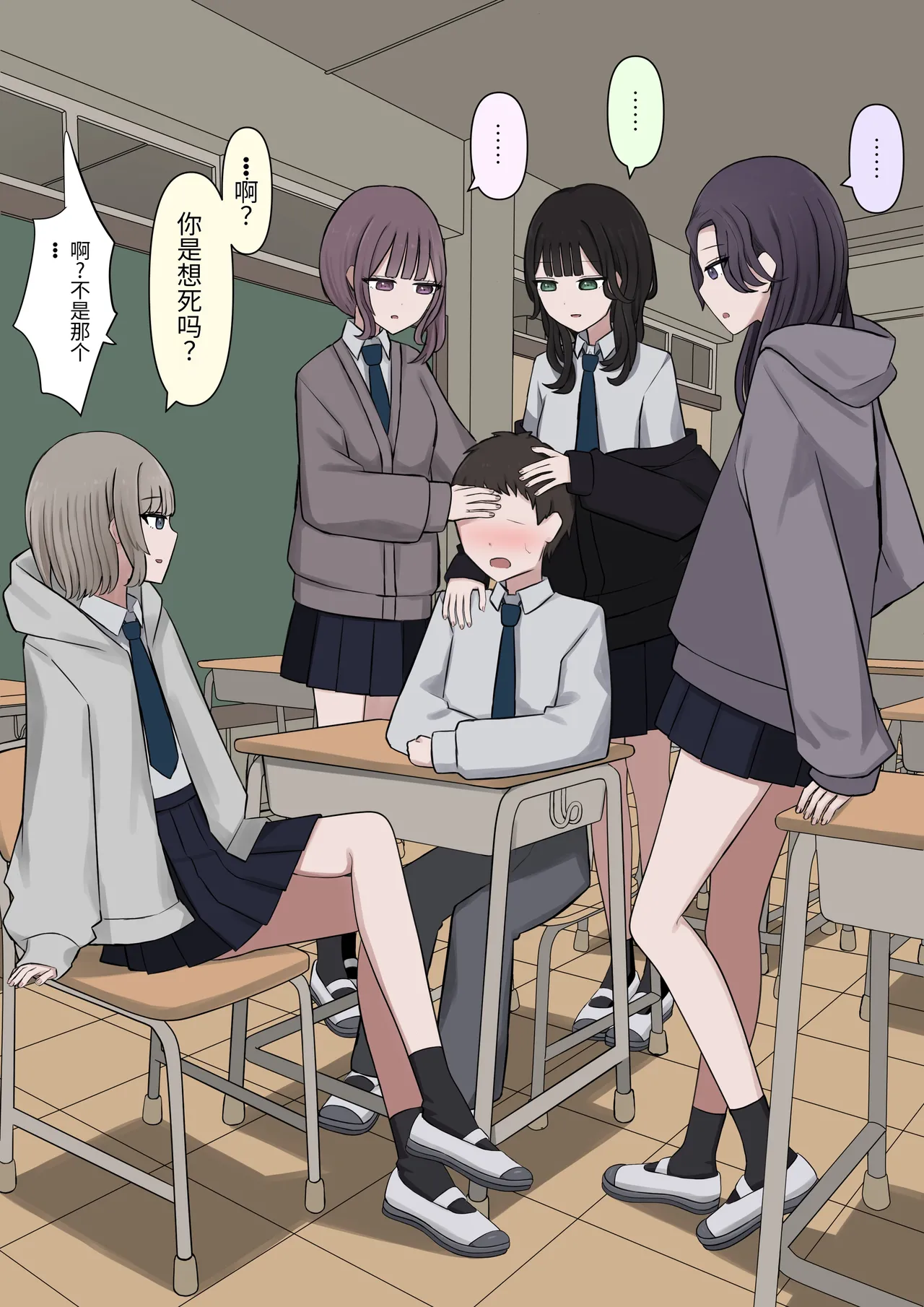 Four masters - Page 5