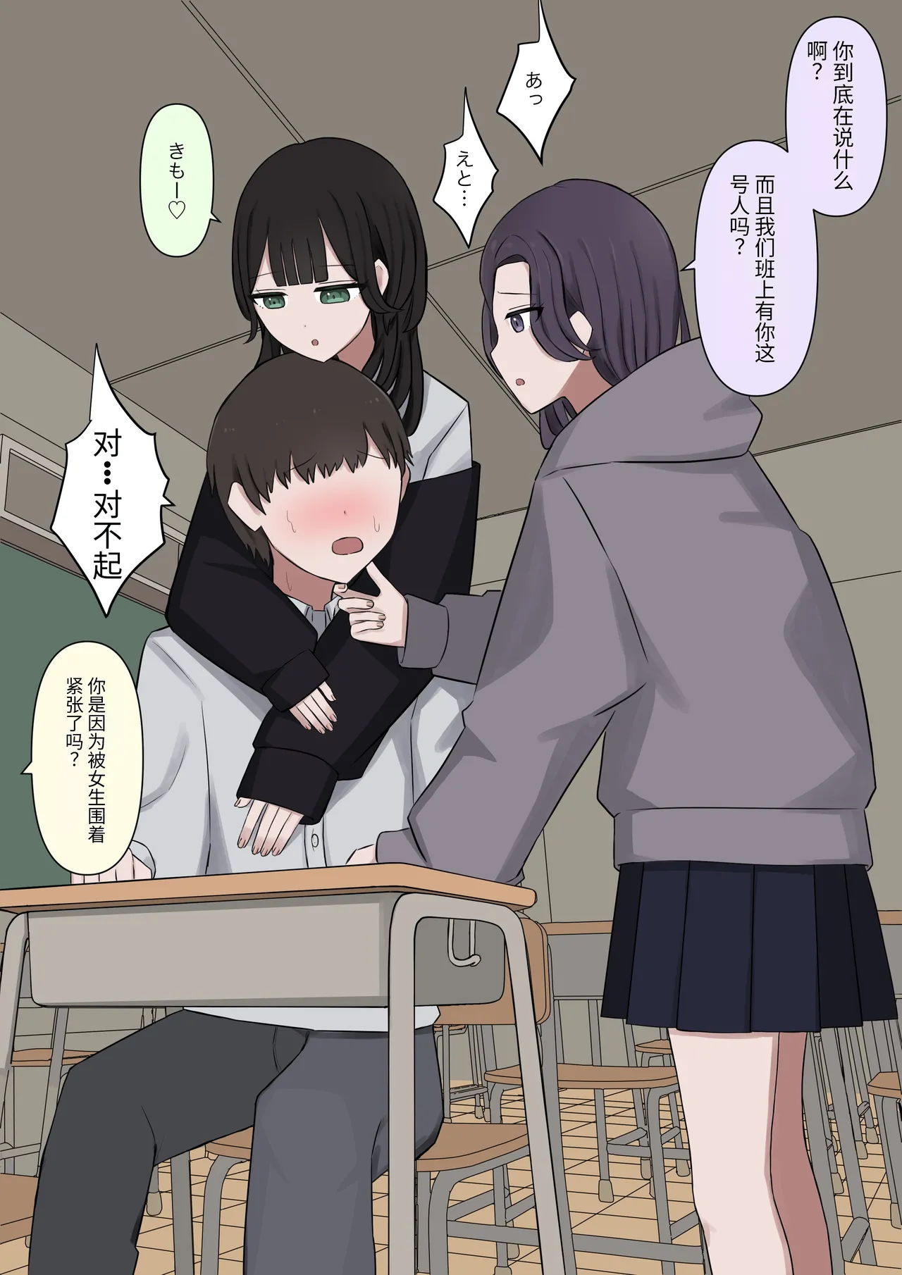 Four masters - Page 6