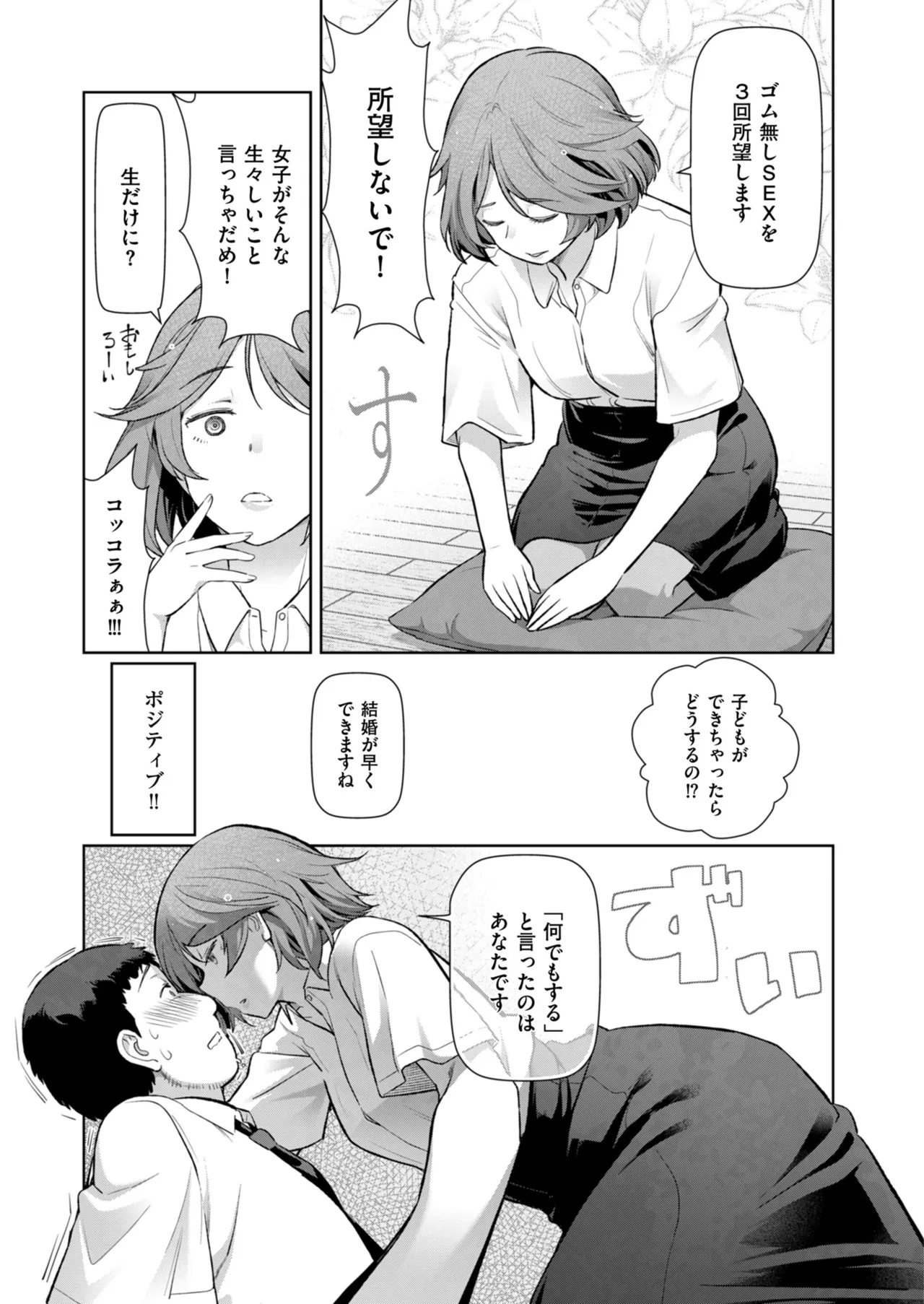 Men's Gold 2024-01 - Page 17