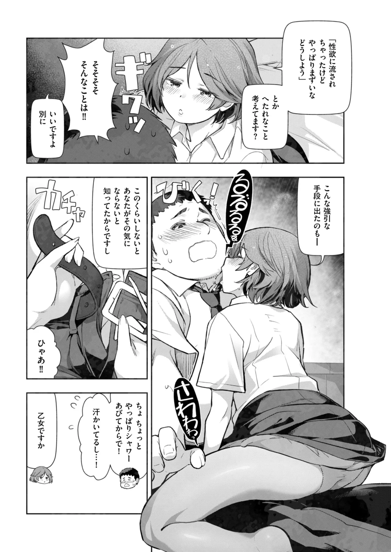 Men's Gold 2024-01 - Page 22