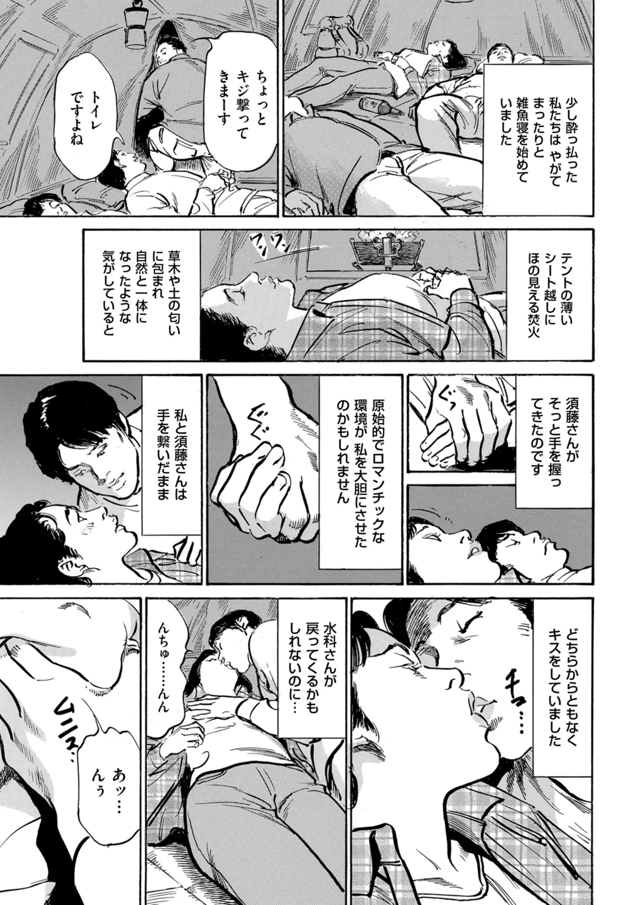 Men's Gold 2024-01 - Page 221