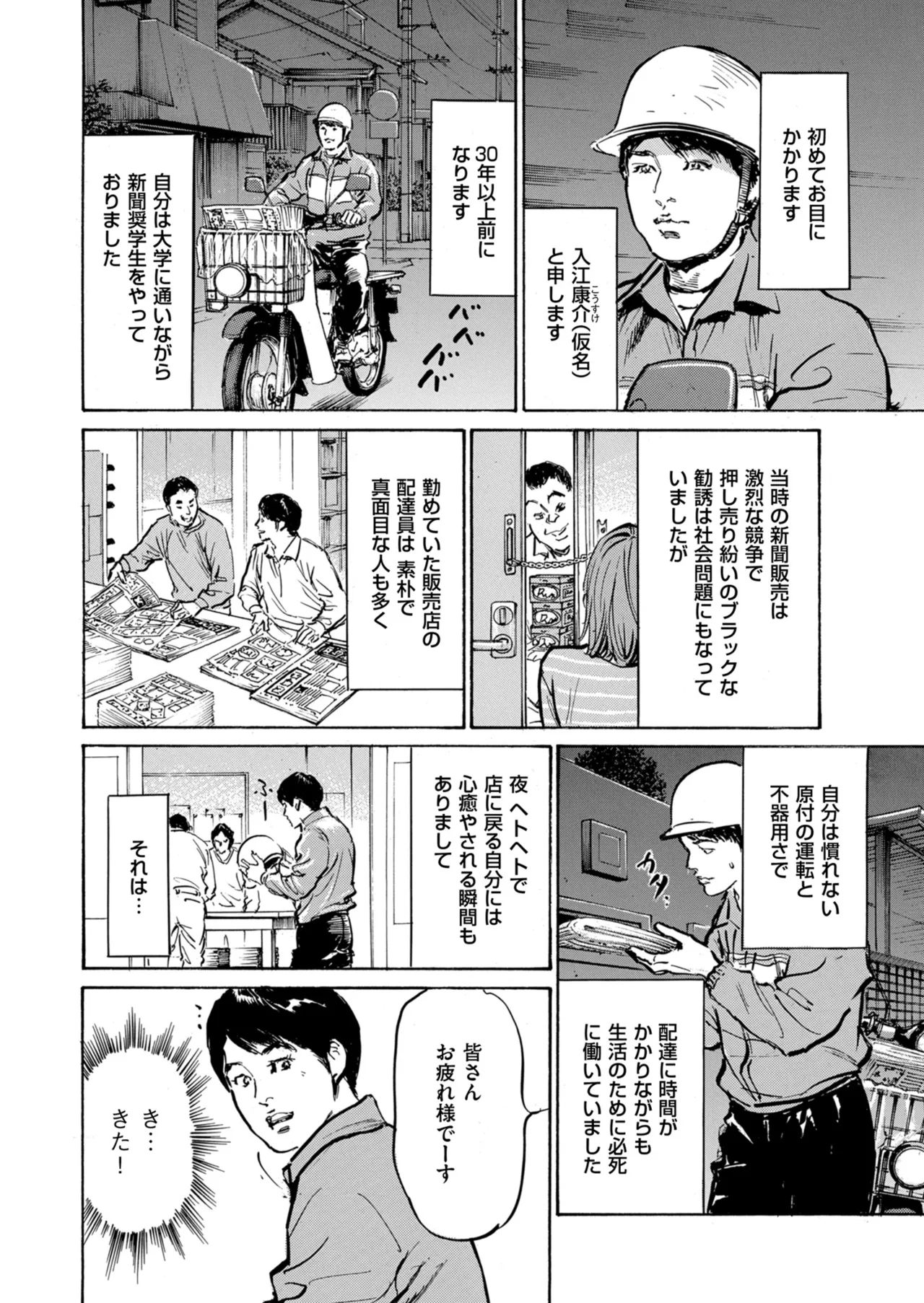Men's Gold 2024-01 - Page 232