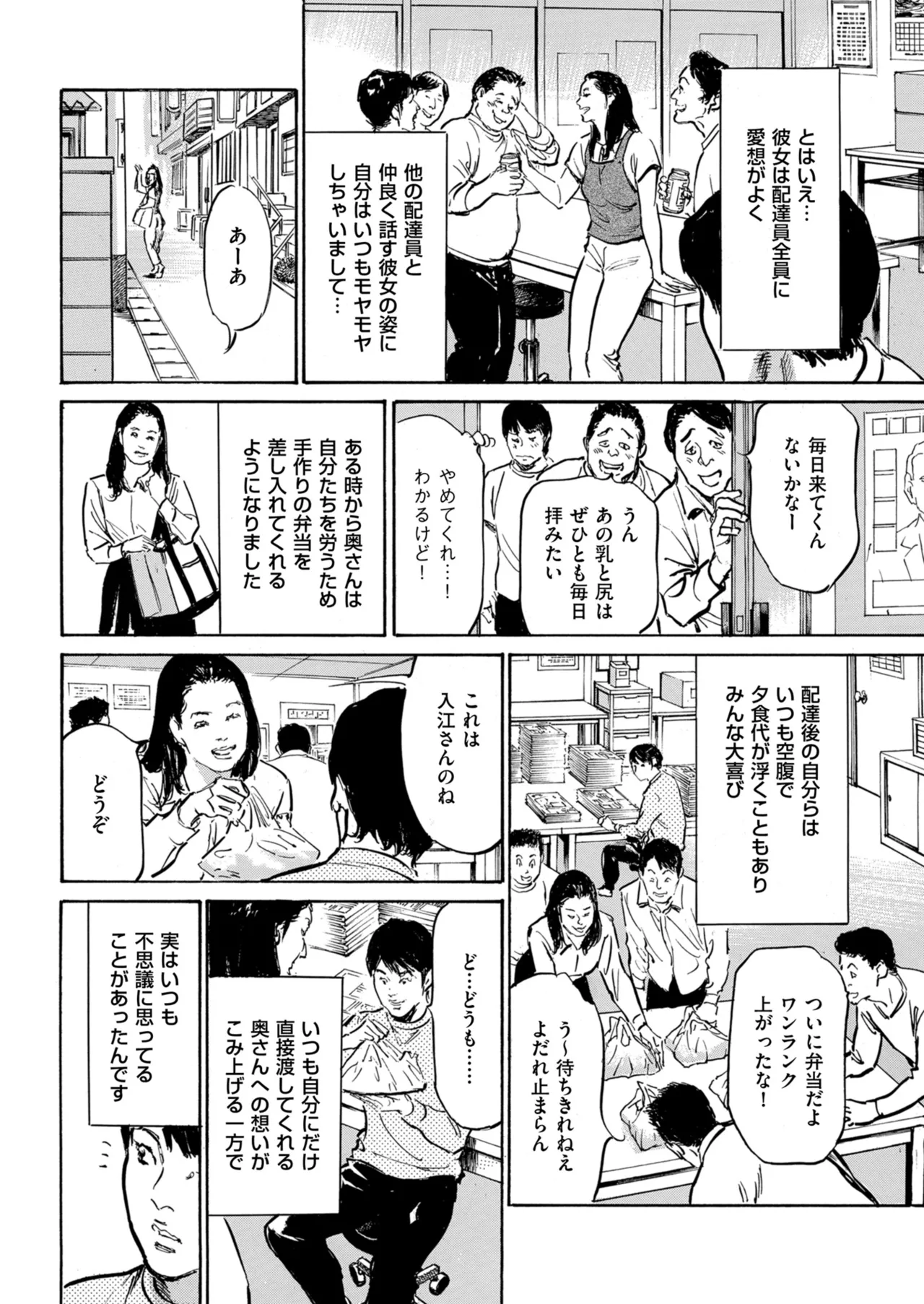 Men's Gold 2024-01 - Page 234
