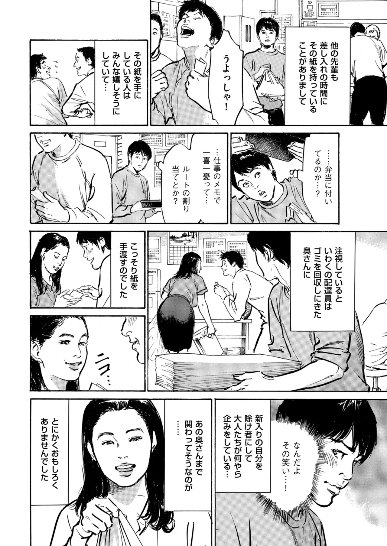 Men's Gold 2024-01 - Page 236