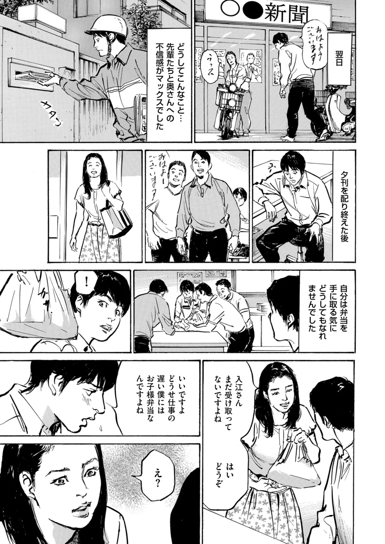 Men's Gold 2024-01 - Page 239