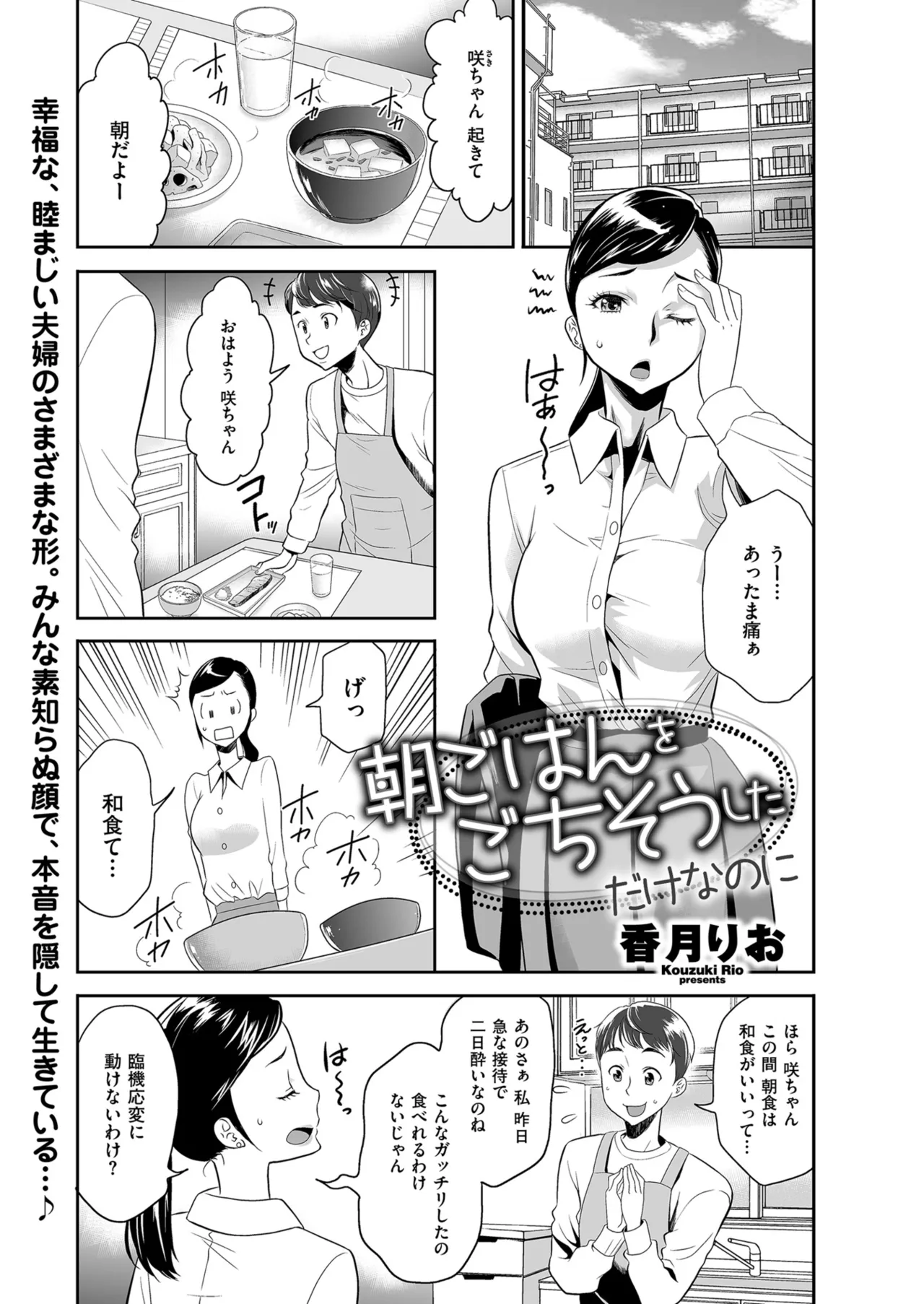 Men's Gold 2024-03 - Page 157