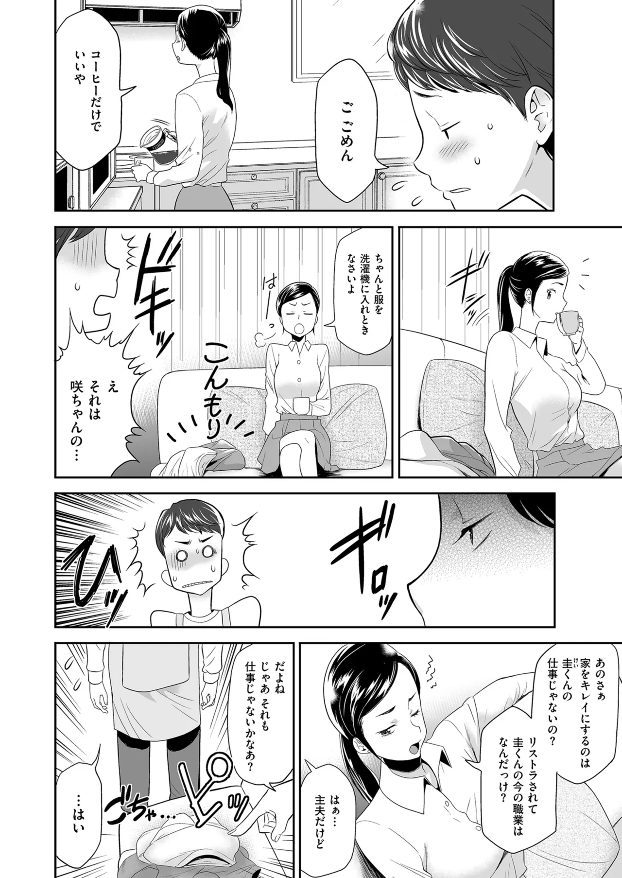 Men's Gold 2024-03 - Page 158