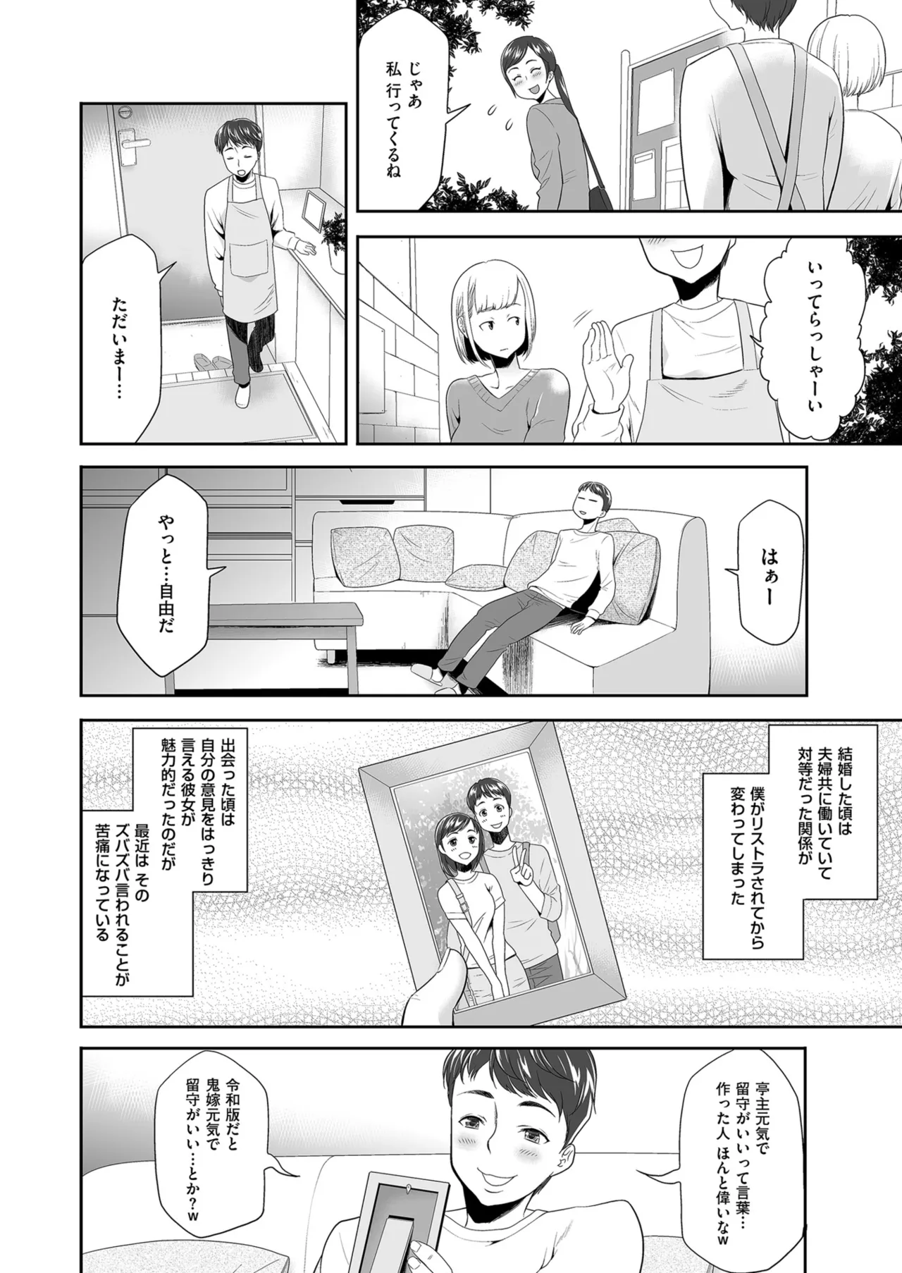 Men's Gold 2024-03 - Page 160