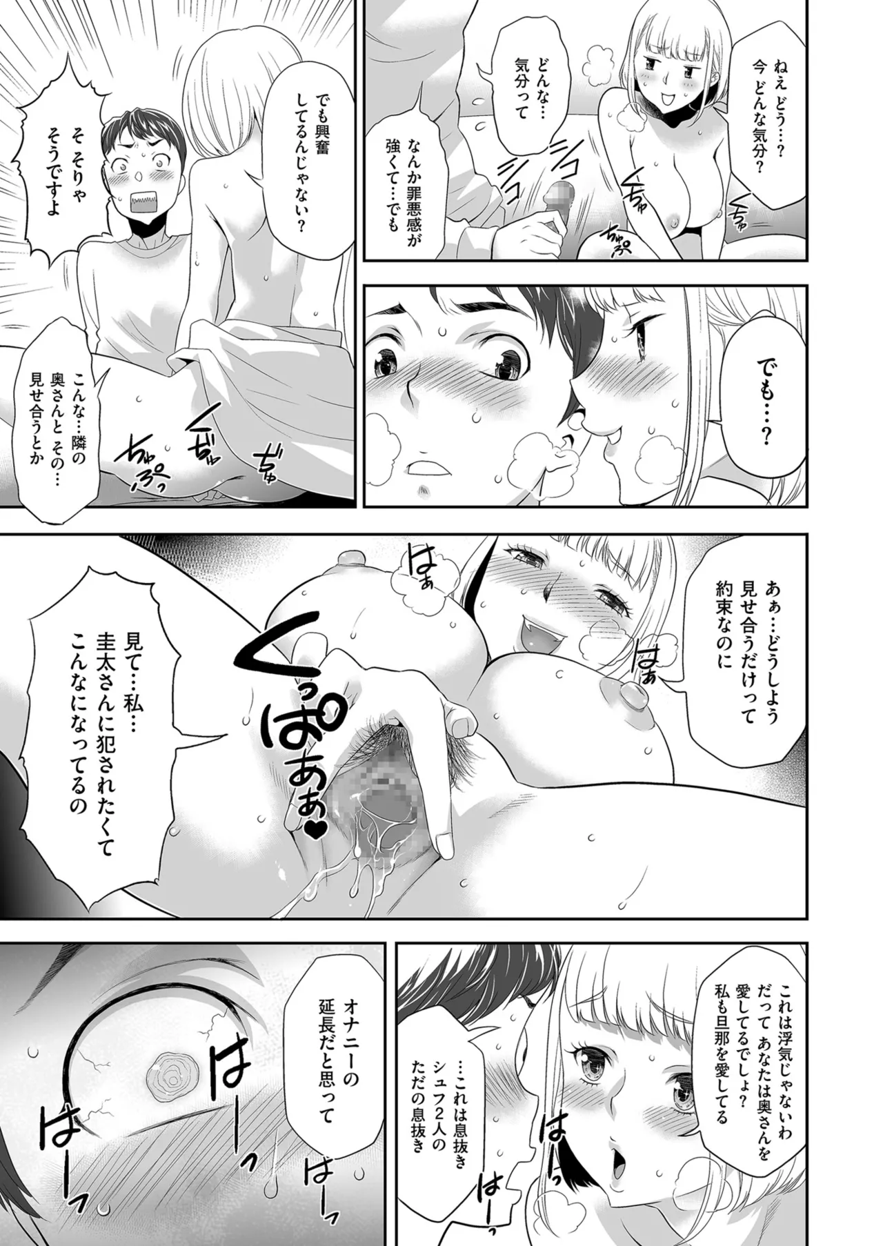 Men's Gold 2024-03 - Page 167
