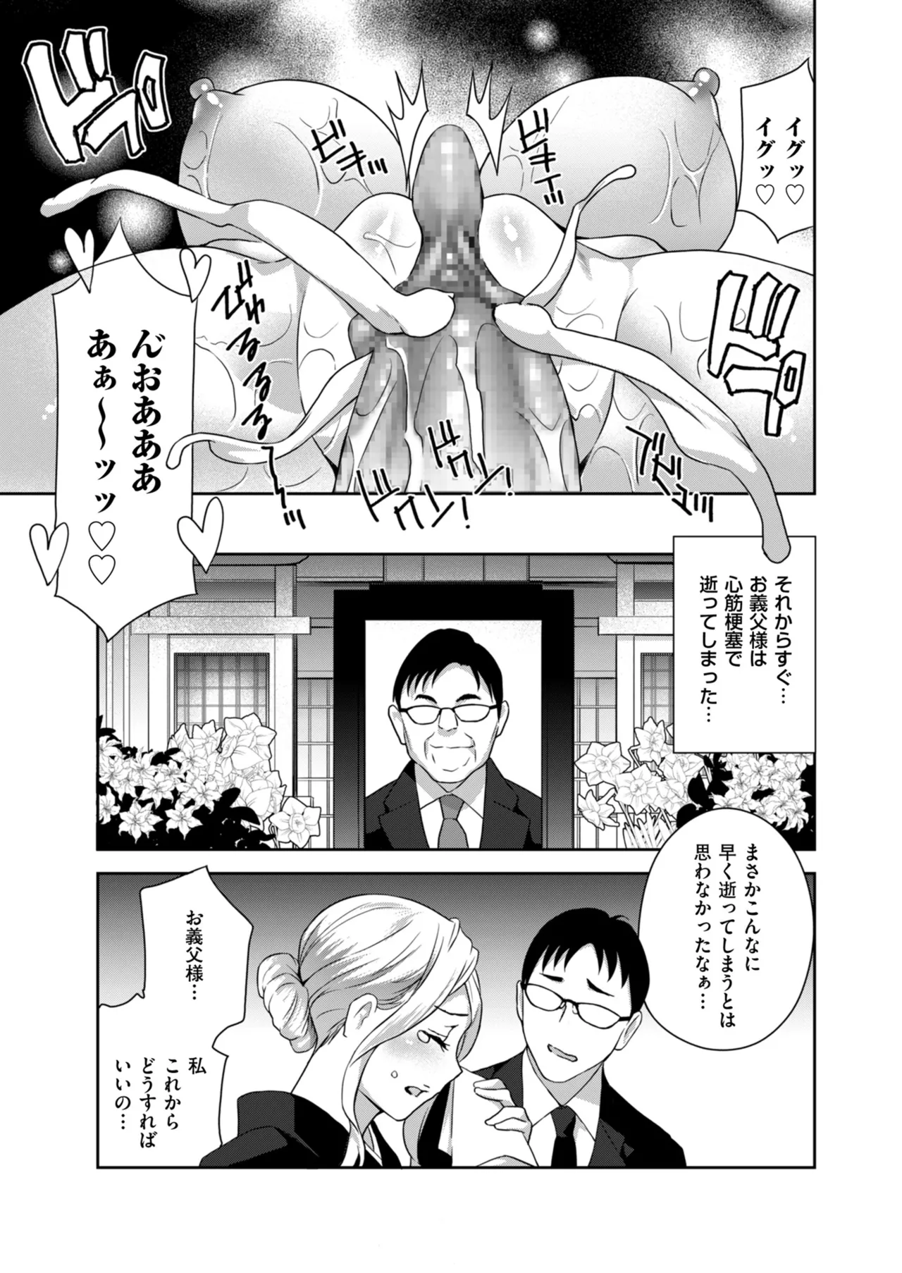 Men's Gold 2024-03 - Page 63