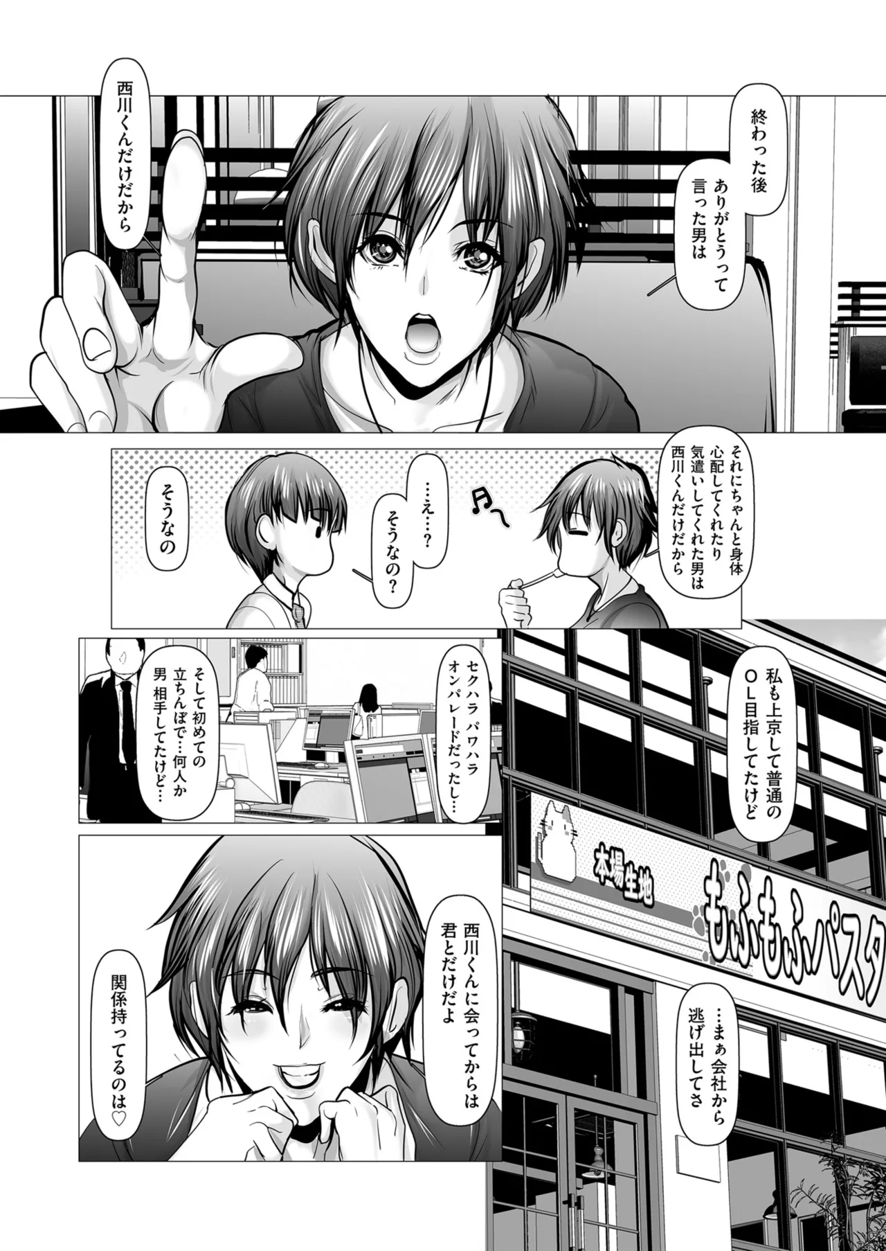 Men's Gold 2024-03 - Page 74