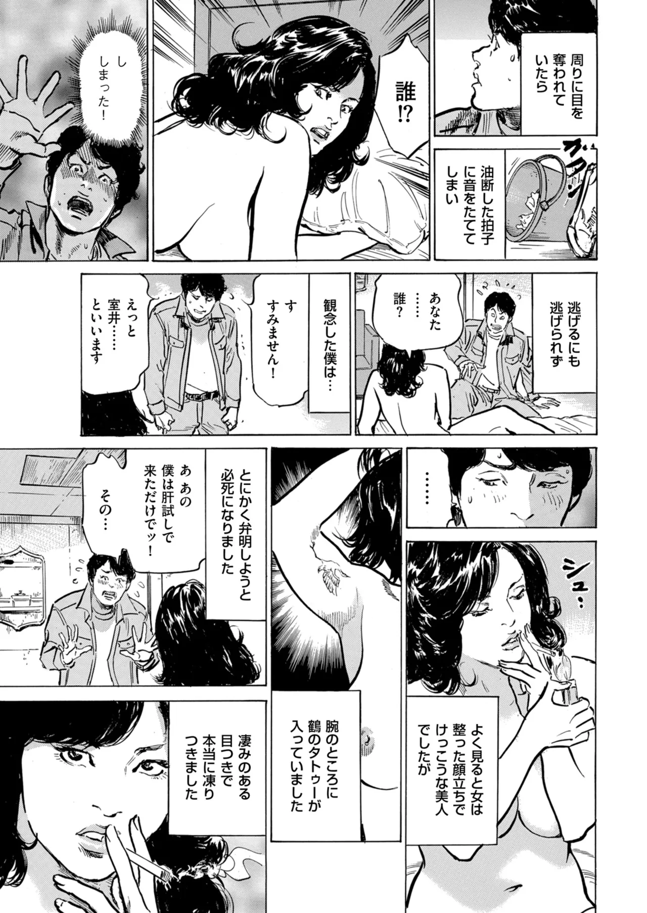 Men's Gold 2024-05 - Page 219