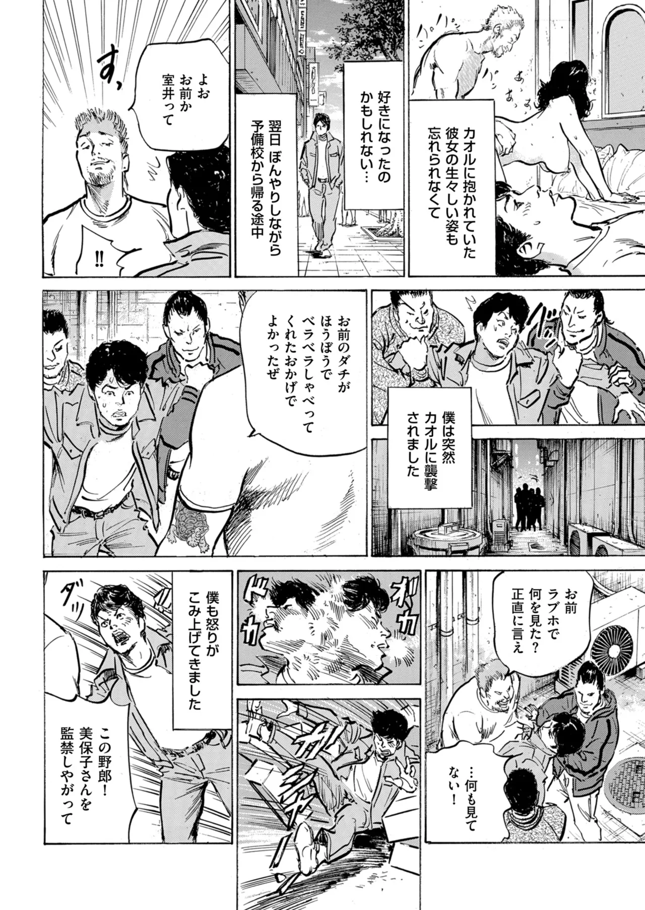 Men's Gold 2024-05 - Page 222