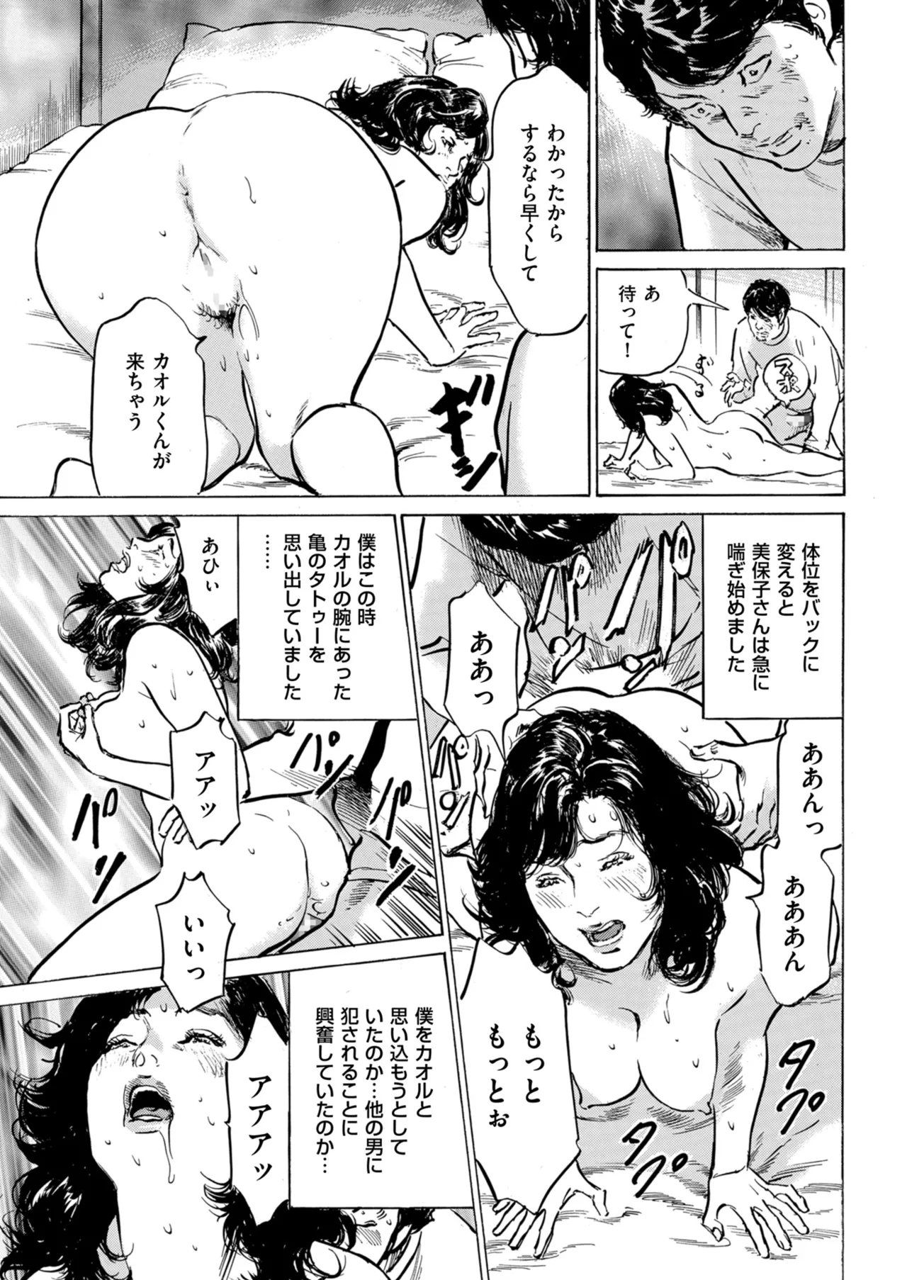 Men's Gold 2024-05 - Page 227