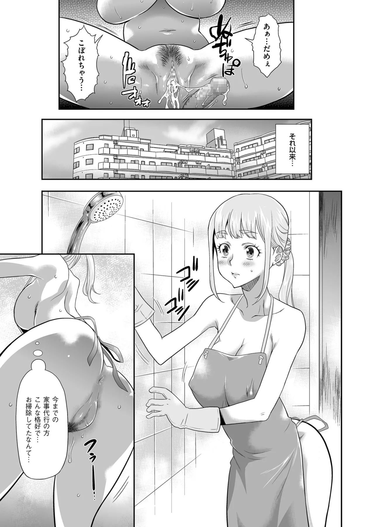 Men's Gold 2024-07 - Page 117