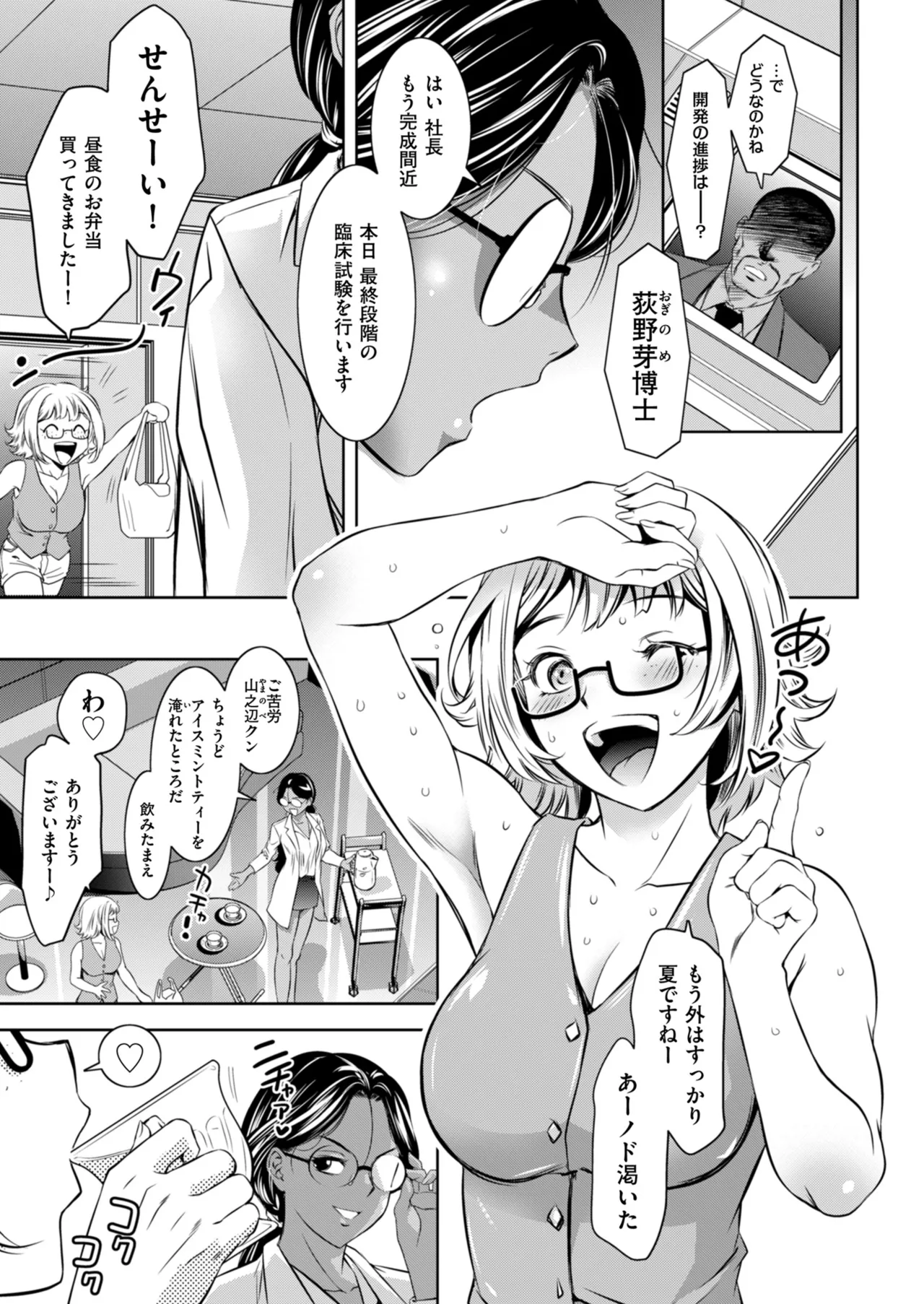 Men's Gold 2024-07 - Page 157