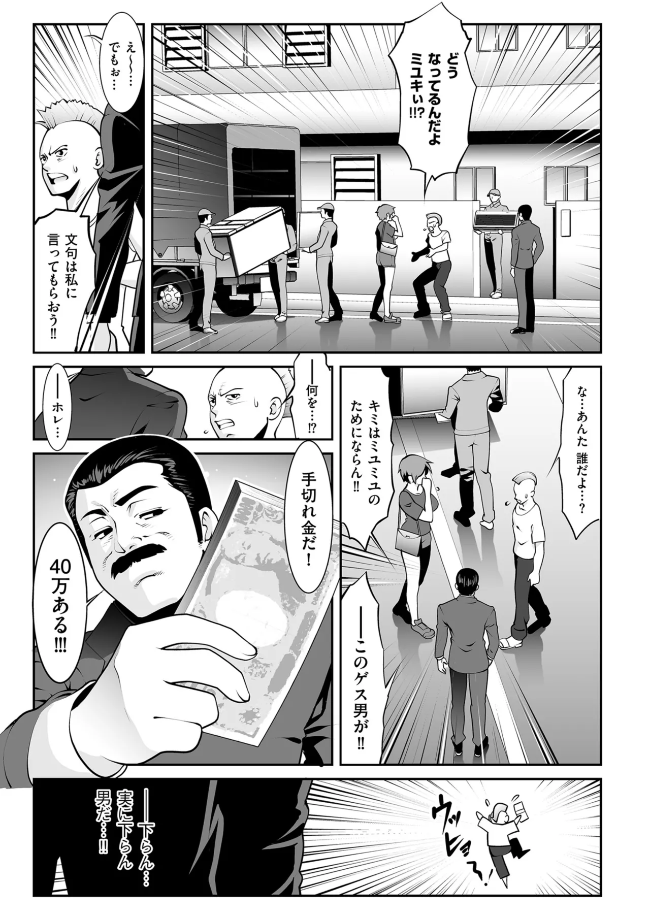 Men's Gold 2024-07 - Page 189