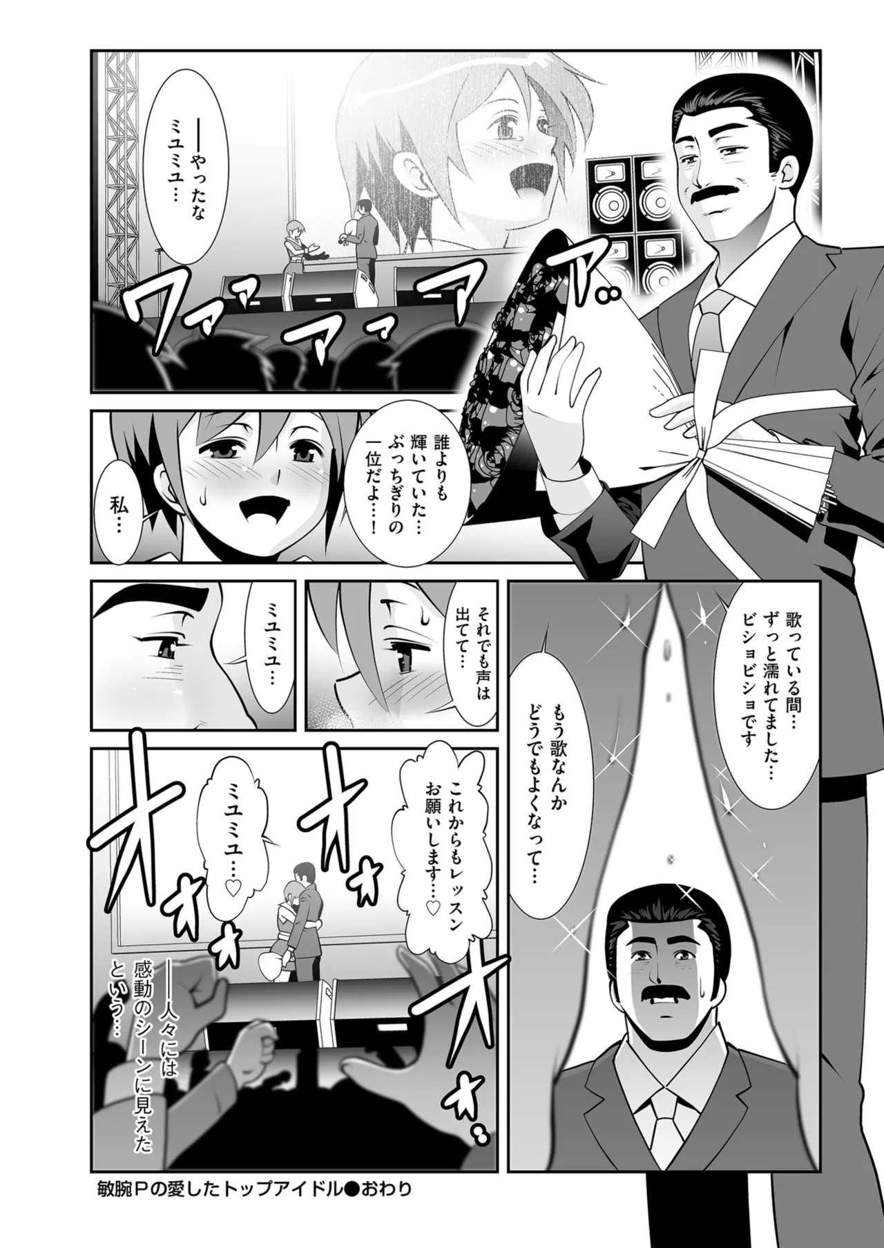 Men's Gold 2024-07 - Page 200