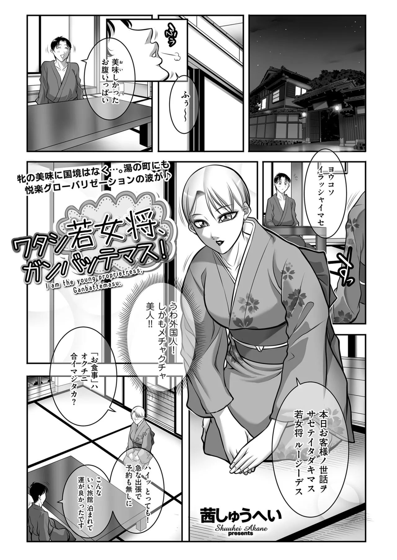 Men's Gold 2024-07 - Page 201