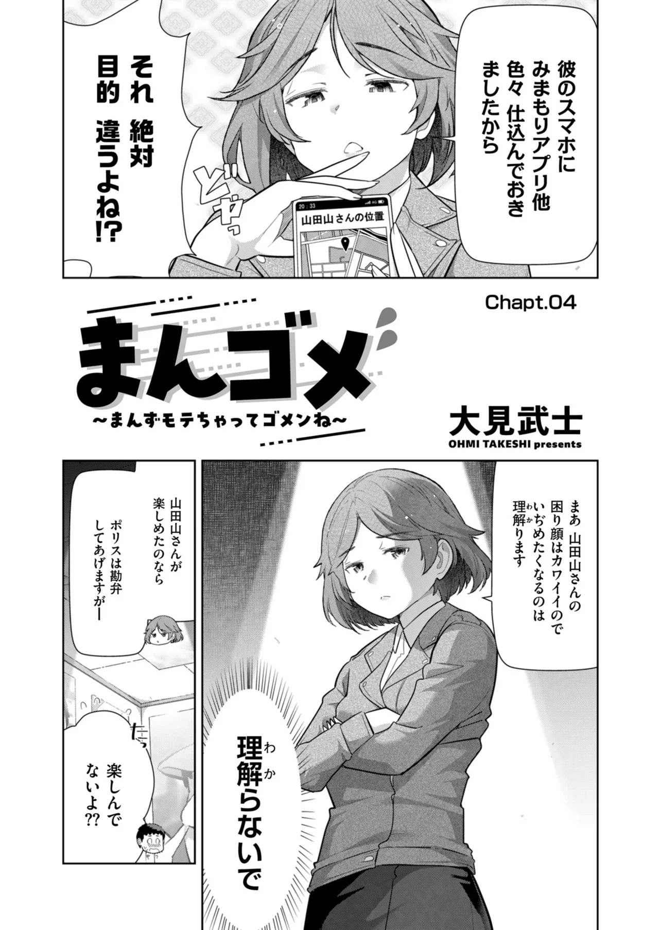 Men's Gold 2024-07 - Page 220