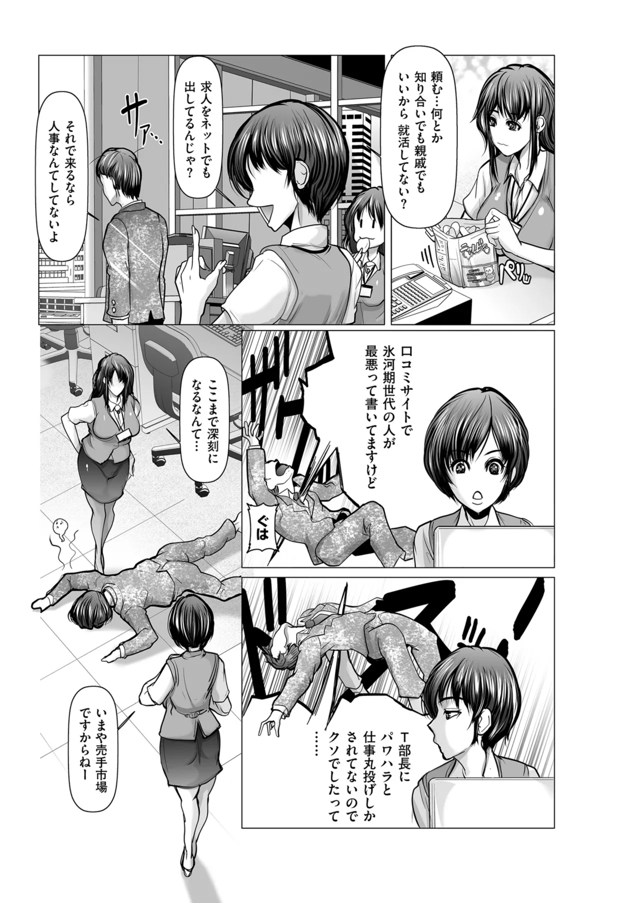 Men's Gold 2024-07 - Page 83