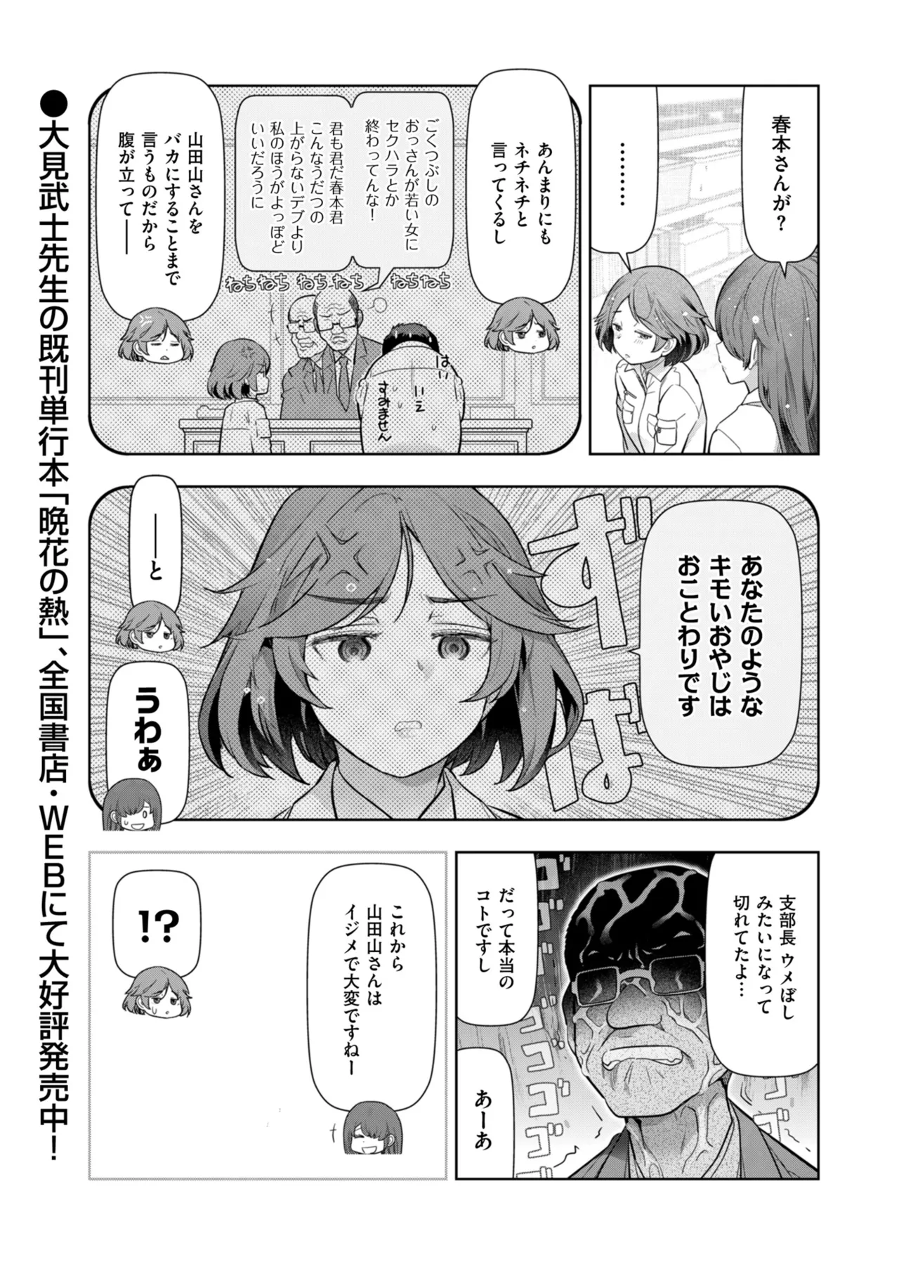 Men's Gold 2024-09 - Page 15