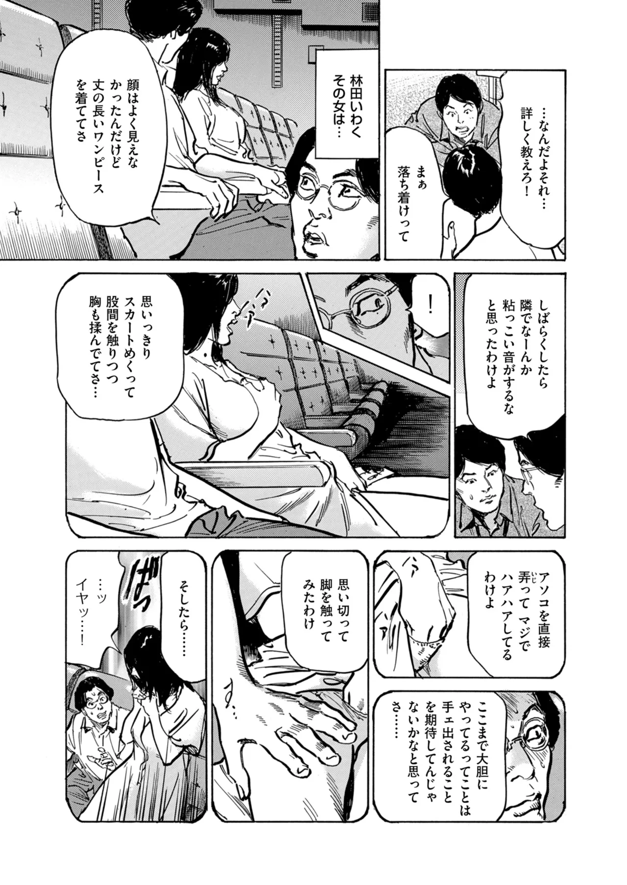 Men's Gold 2024-09 - Page 215