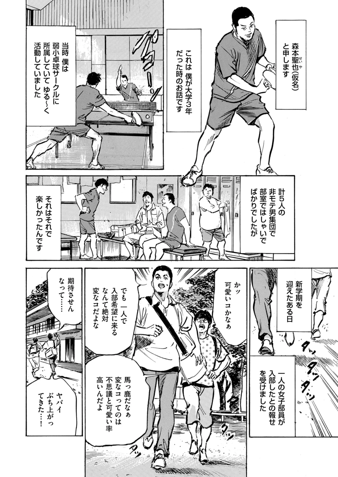 Men's Gold 2024-09 - Page 230