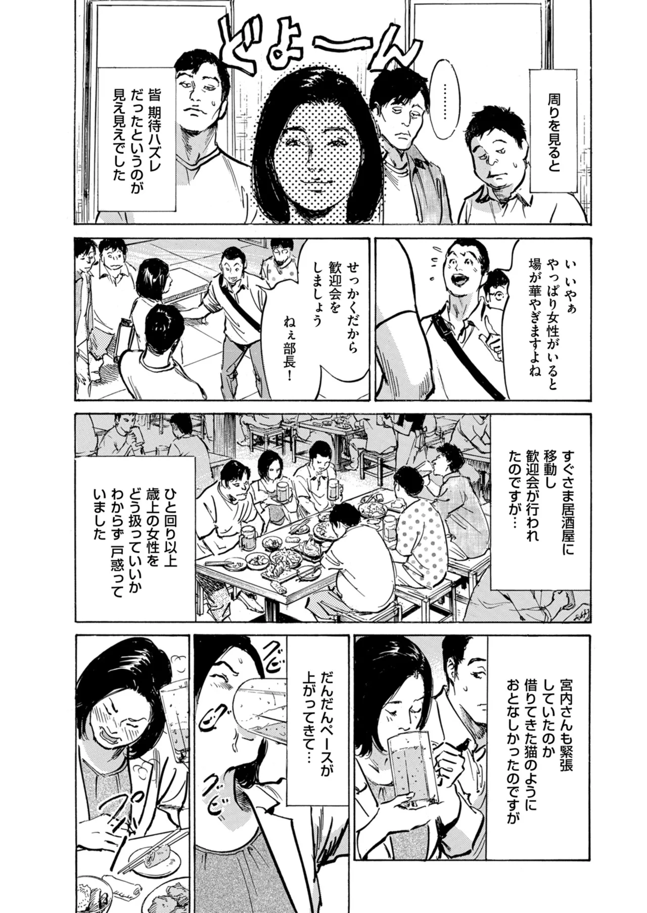 Men's Gold 2024-09 - Page 232