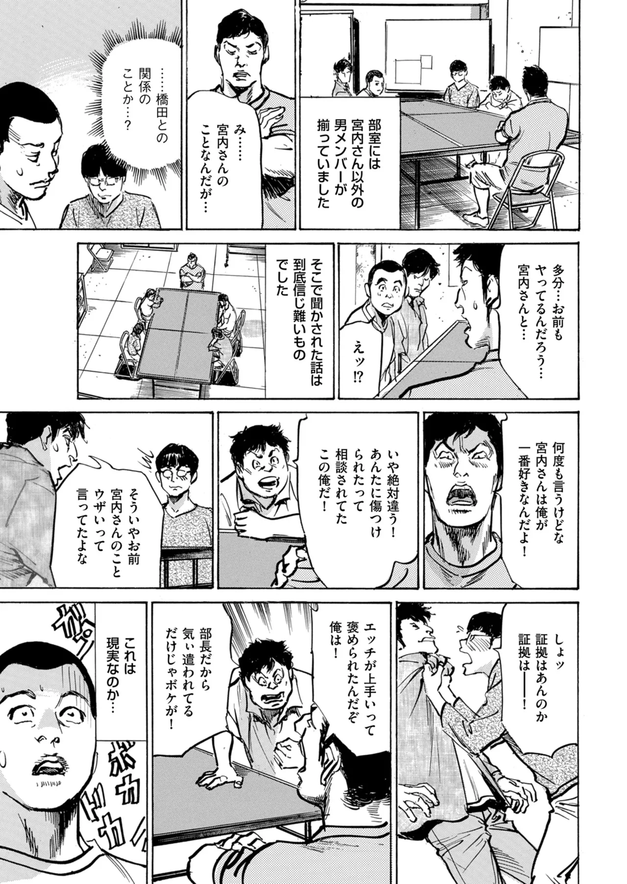 Men's Gold 2024-09 - Page 237