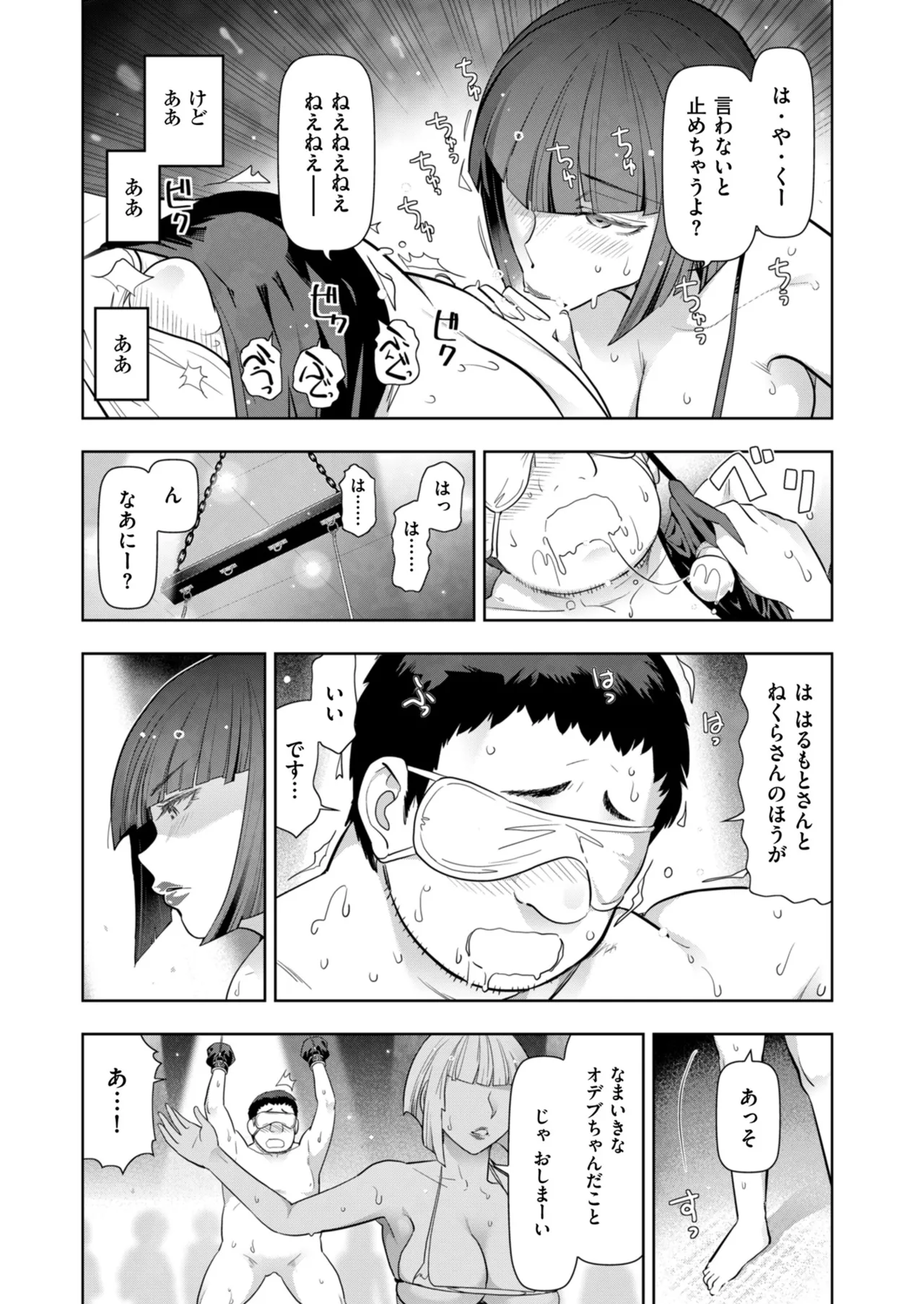 Men's Gold 2024-09 - Page 29